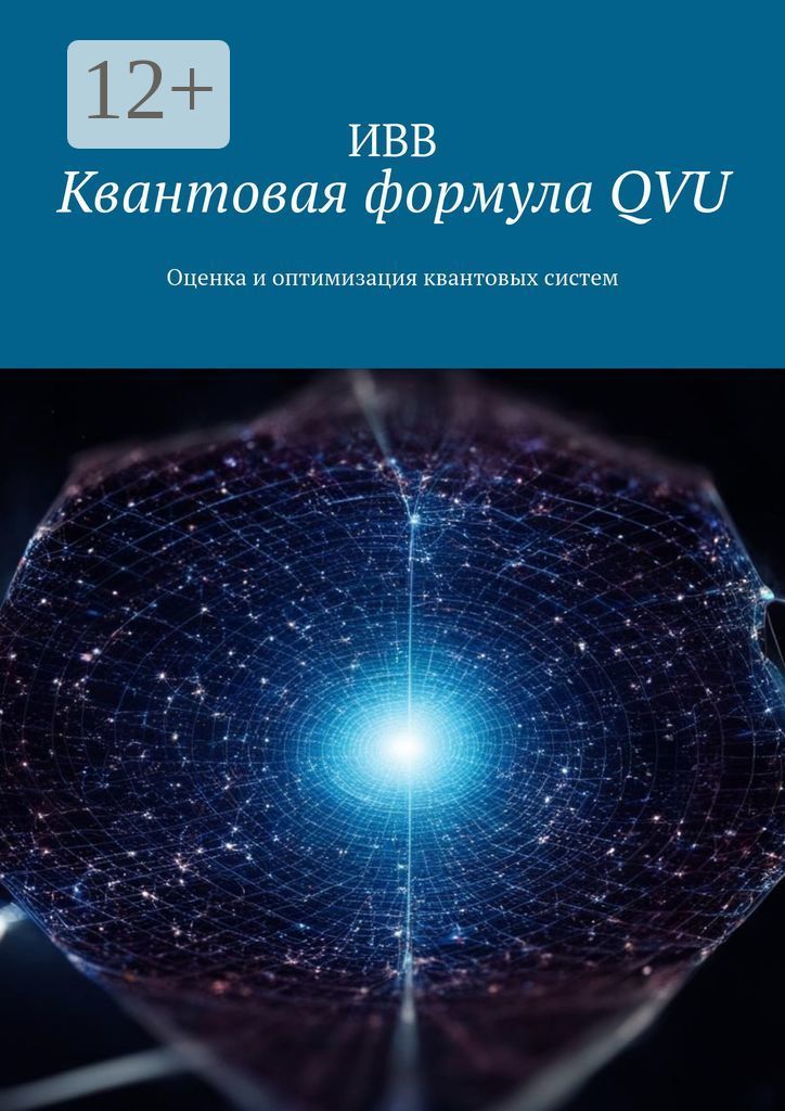 Ивв иаг
