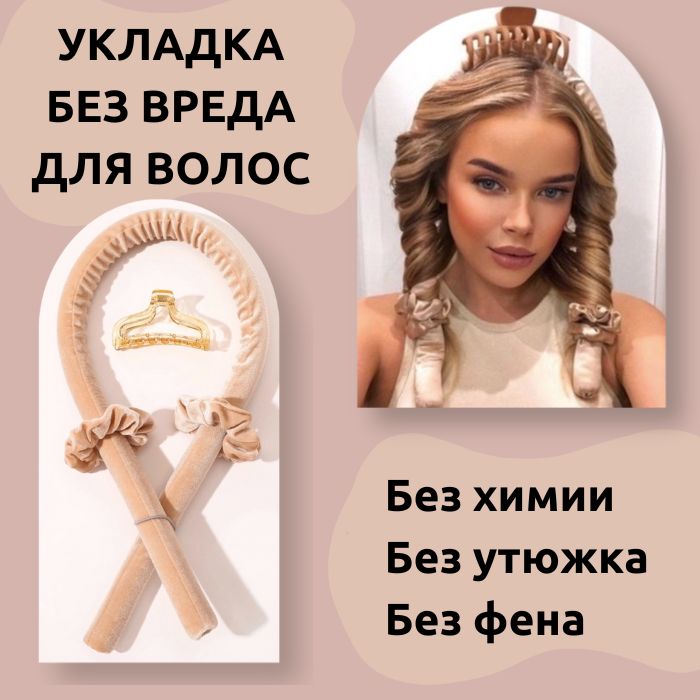 Beauty tools Бигуди, диаметр 25 мм, 1 шт