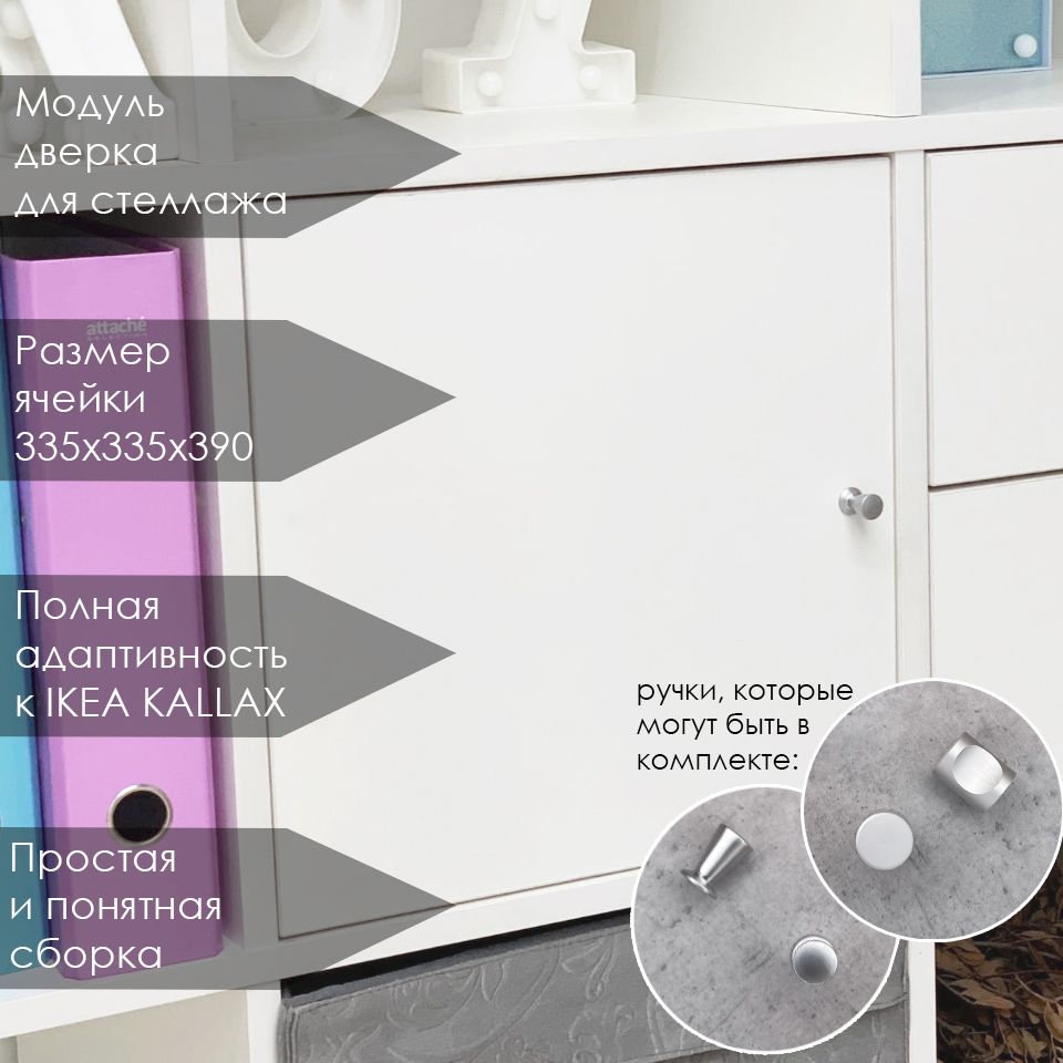 Kallax Каллакс – купить в интернет-магазине OZON по низкой цене