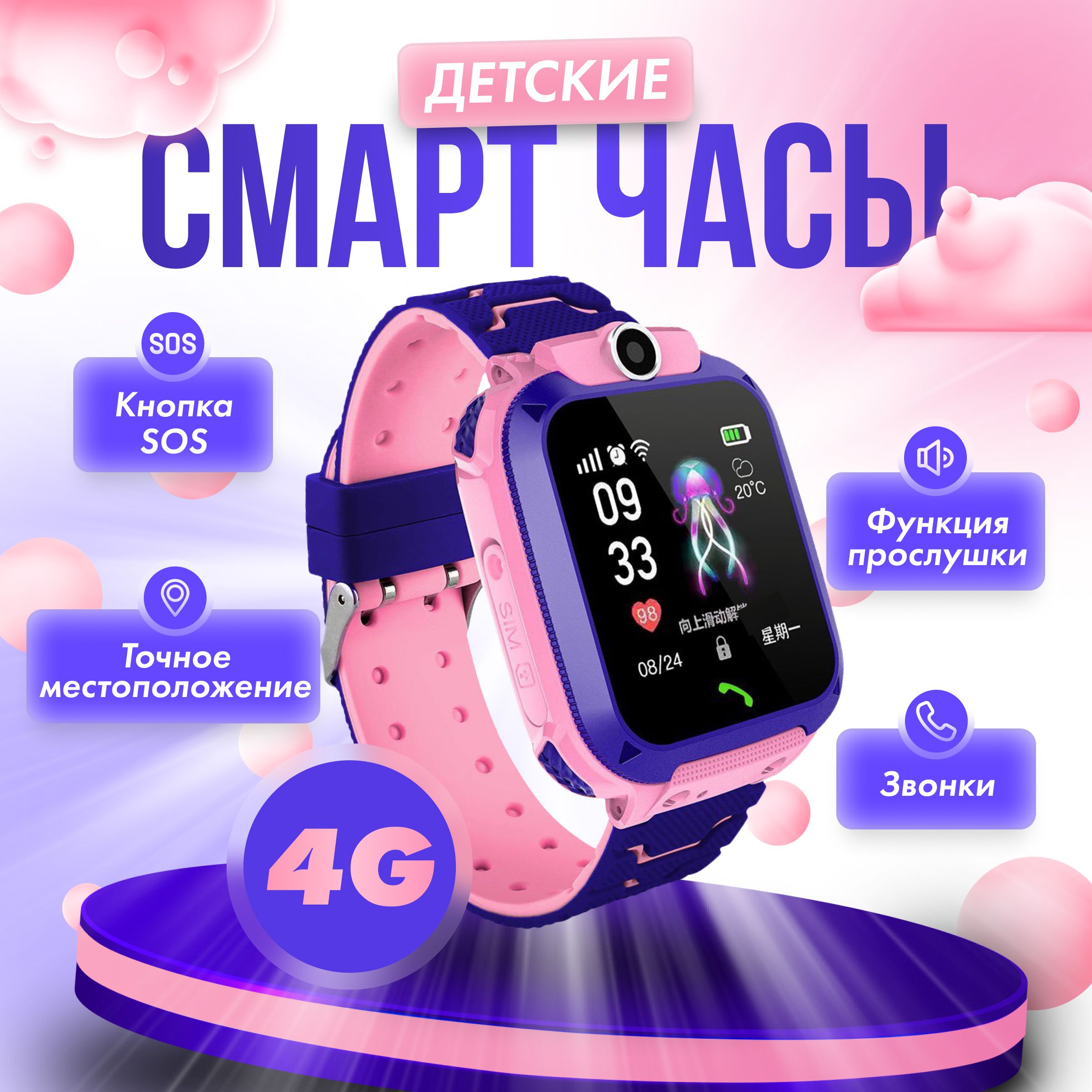 Купить смарт-часы Sogood Smart Baby Watch, экран 1.44