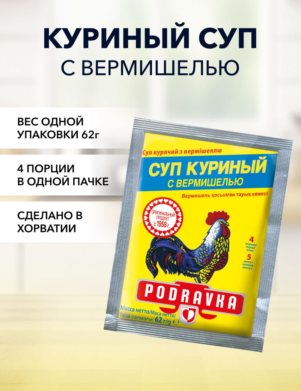 Суп куриный с вермишелью Podravka*1 - купить с доставкой по выгодным ценам  в интернет-магазине OZON (1329438560)