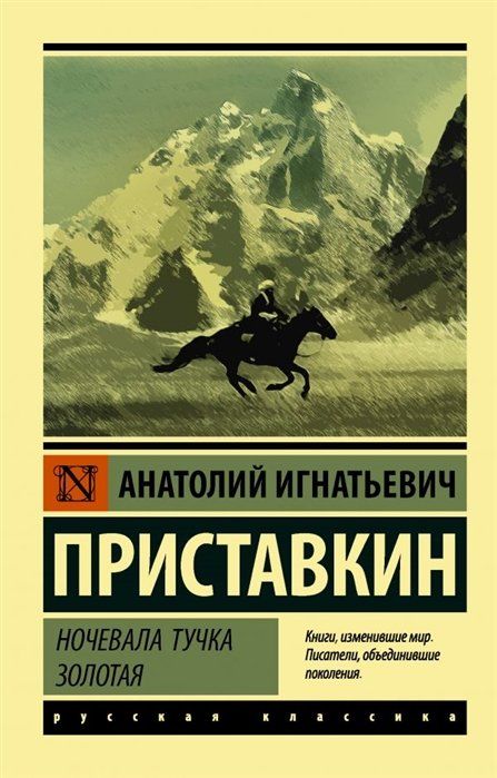 Ночевала тучка золотая аудио