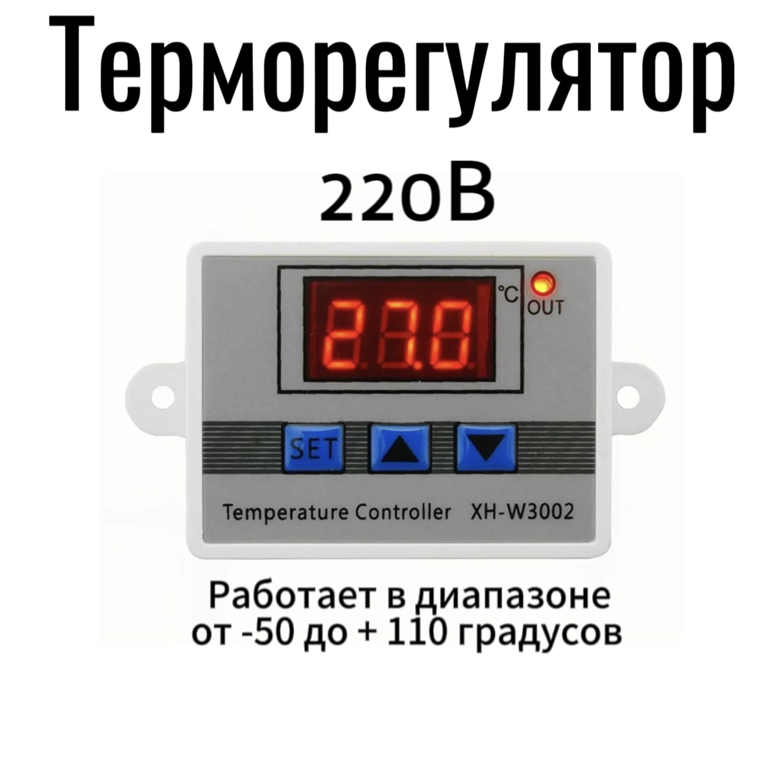 Терморегулятор/термостатдо1500ВтУниверсальный,Длятеплогопола,светло-синий,светло-серый