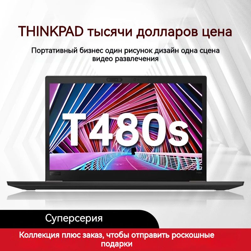 LenovoThinkPadT480s-01Ноутбук14.0",IntelCorei7-8550U,RAM16ГБ,SSD1000ГБ,IntelHDGraphics,WindowsHome,(ThinkPadT480s),черный,Английскаяраскладка