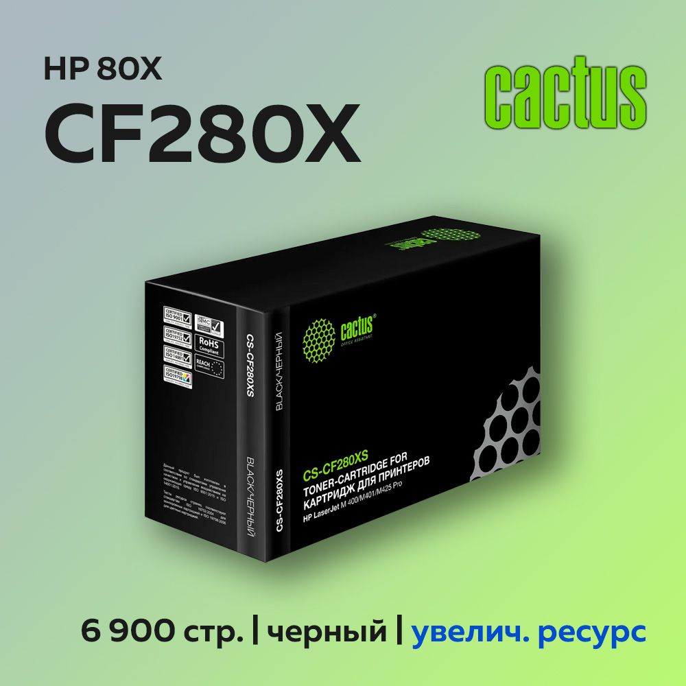 Картридж Cactus CF280X (HP 80X) для HP LJ Pro 400 M401/MFP M425