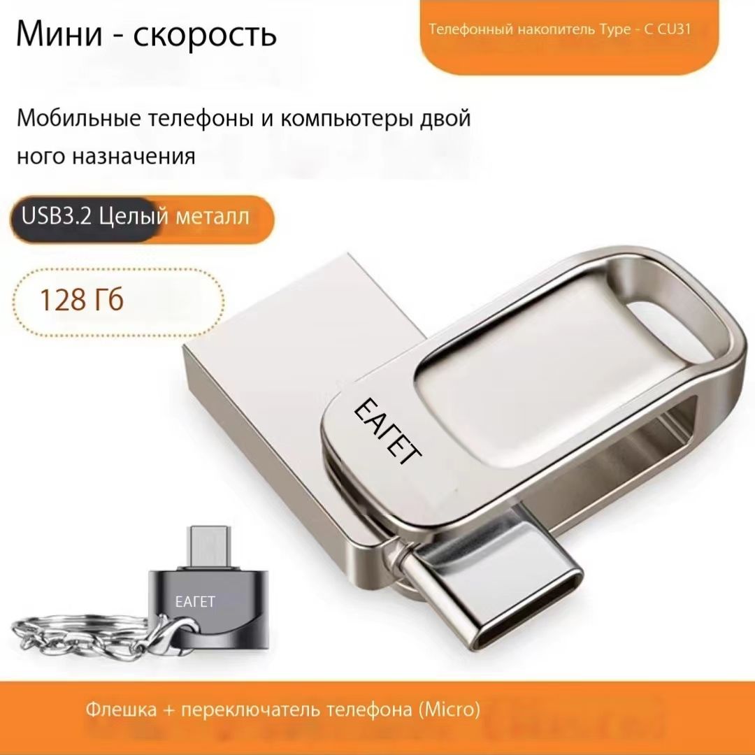 EAGET USB-флеш-накопитель CU20 128 ГБ, серый металлик