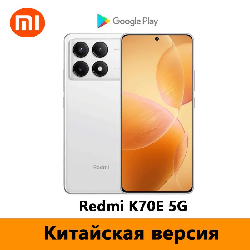 XiaomiСмартфонCNRedmiK70EТолькокитайскийианглийскийязыки(ПоддержкаGooglePlayStore,OTA-обновленийиNFC)CN16/1ТБ,белый