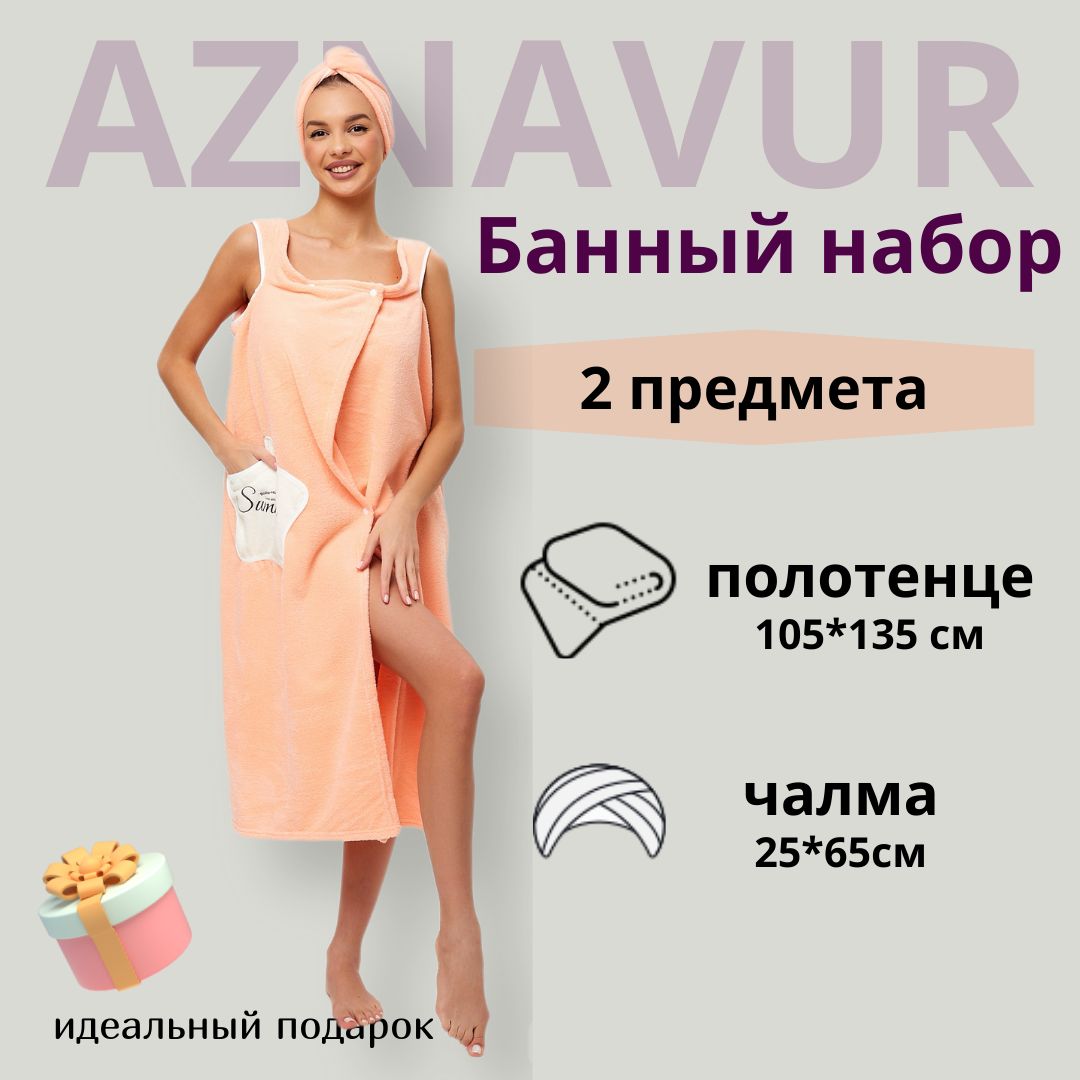Женский банный набор 2 в 1...