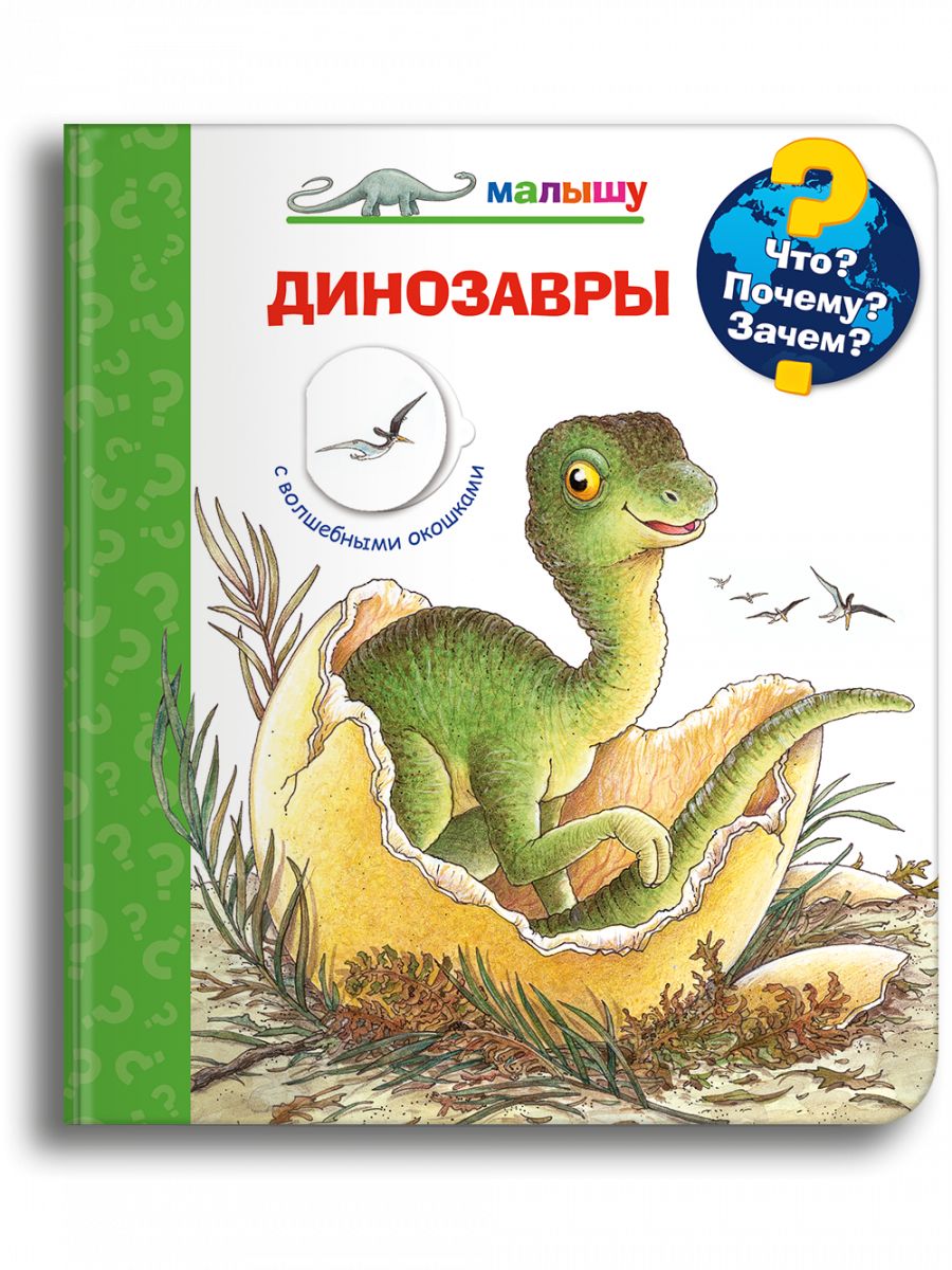 Дом с Волшебными Окнами – купить книги на OZON