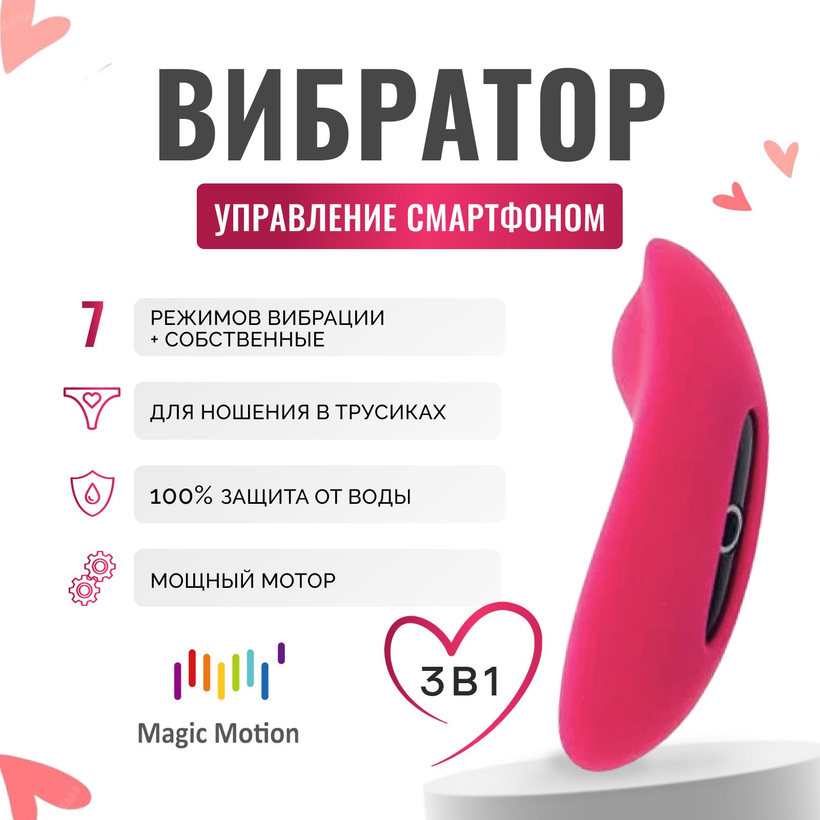 Вибратор в трусики Magic Motion Candy клиторальный носимый стимулятор  бесшумный на дистанционном управлении через приложение с телефона - купить  с доставкой по выгодным ценам в интернет-магазине OZON (487821734)