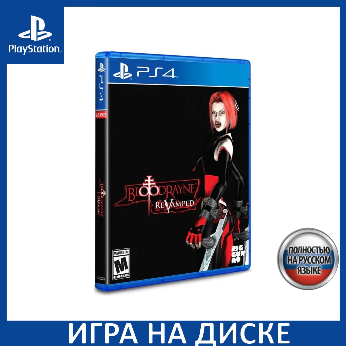 Игра Bloodrayne Revamped PS4 Русская Версия Диск на PlayStation 4