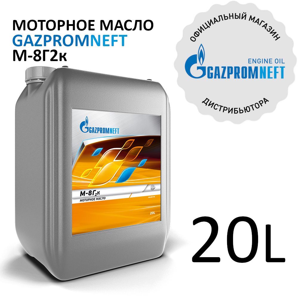 Масло моторное Gazpromneft Минеральное - купить в интернет-магазине OZON  (1015681218)