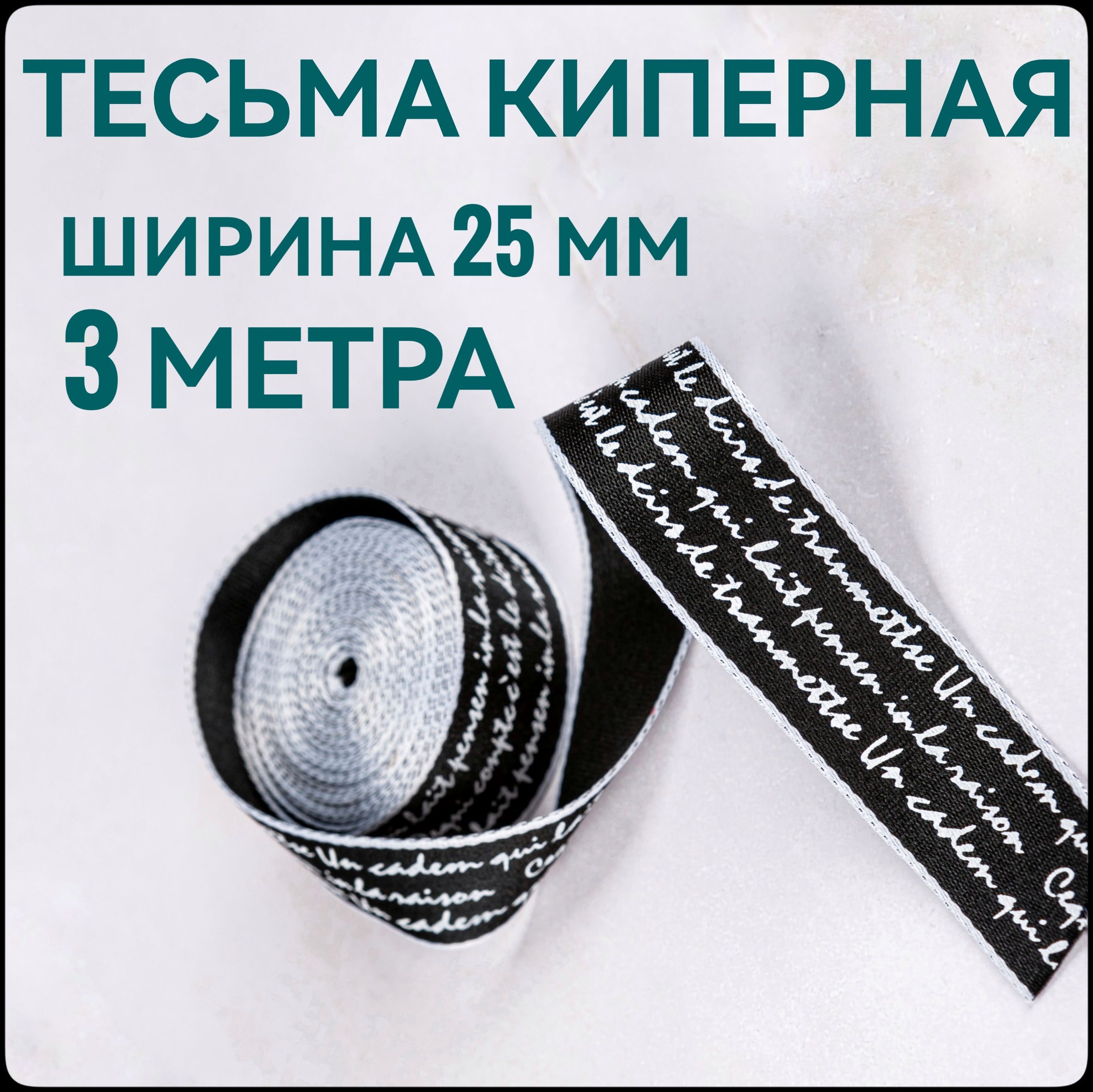 Лента Для Склеивания Абразивных Лент Купить