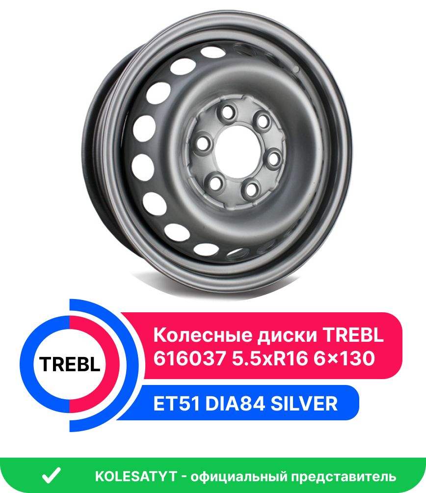 Trebl 616037 Колесный диск Штампованный 16x5.5" PCD6х130 ET51 D84