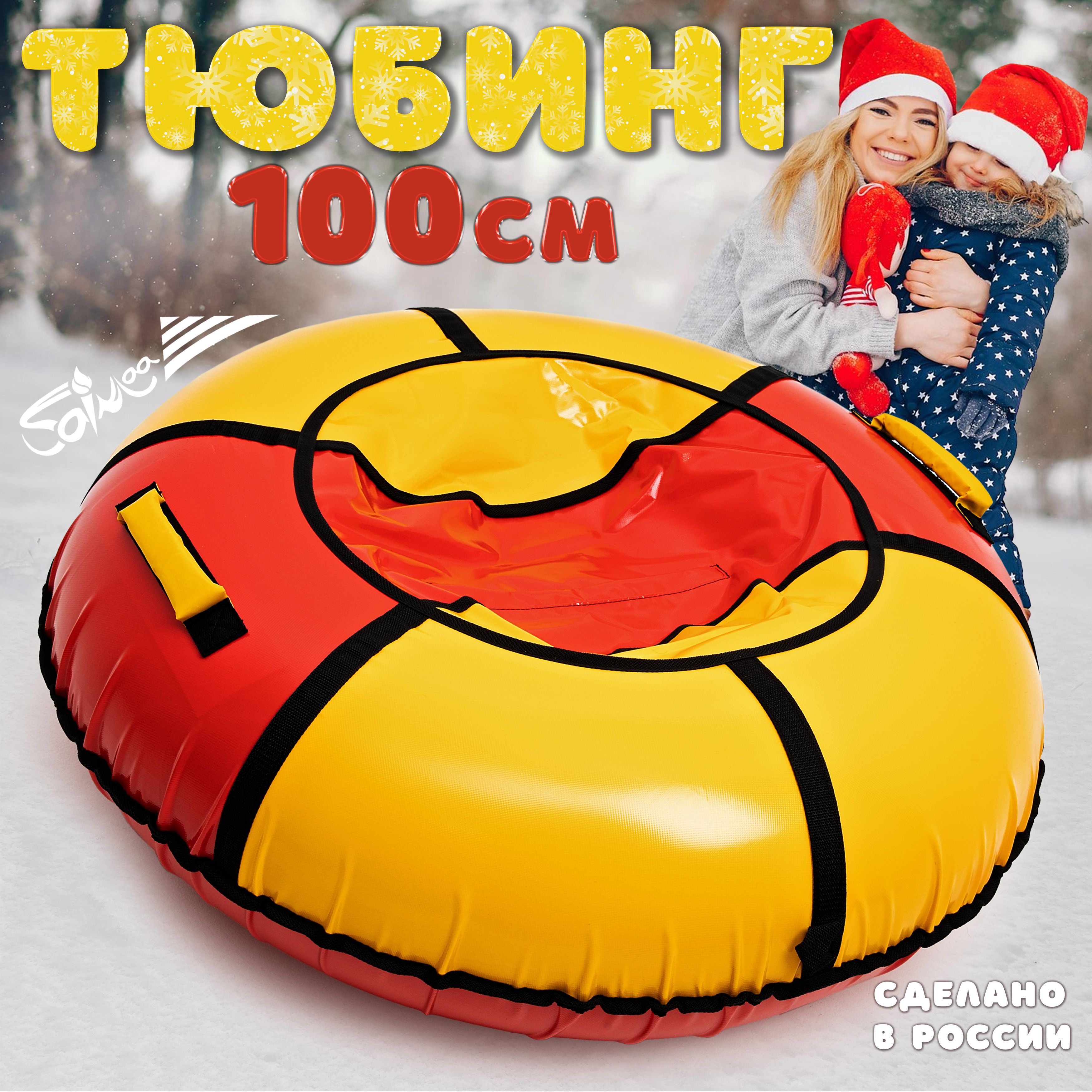 Ватрушка 100см Ozone