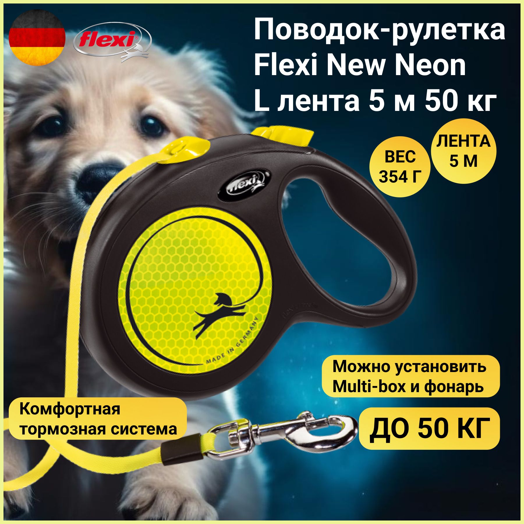 Поводок-рулетка Flexi New Neon лента L 5 м 50 кг желтый