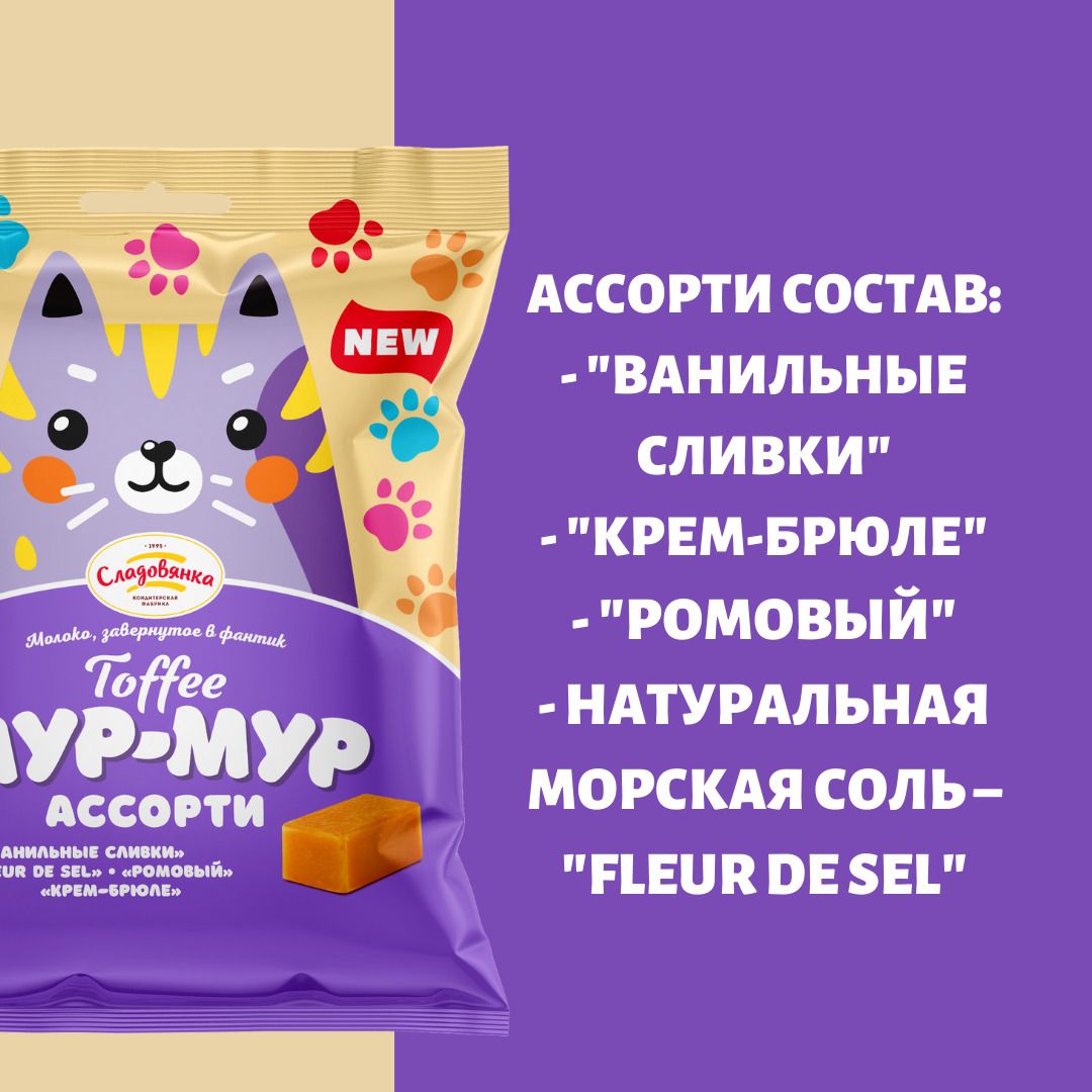 Тянучки Ириски Сливки=Ленивки купить – прочие конфеты на OZON по низкой ...