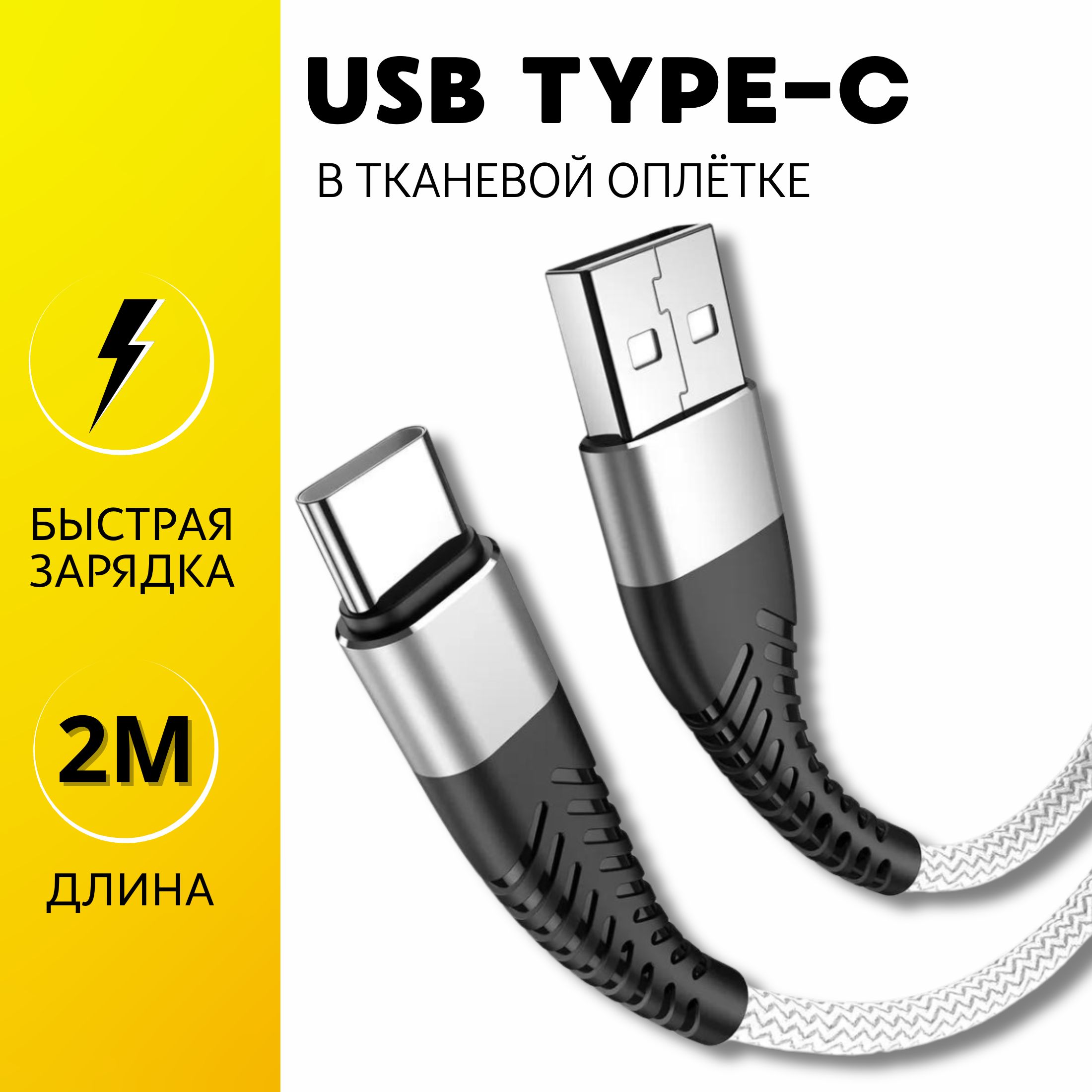 Кабель USB Type-C JVProduct VPcab_USB Type-C - купить по низкой цене в  интернет-магазине OZON (1309537928)