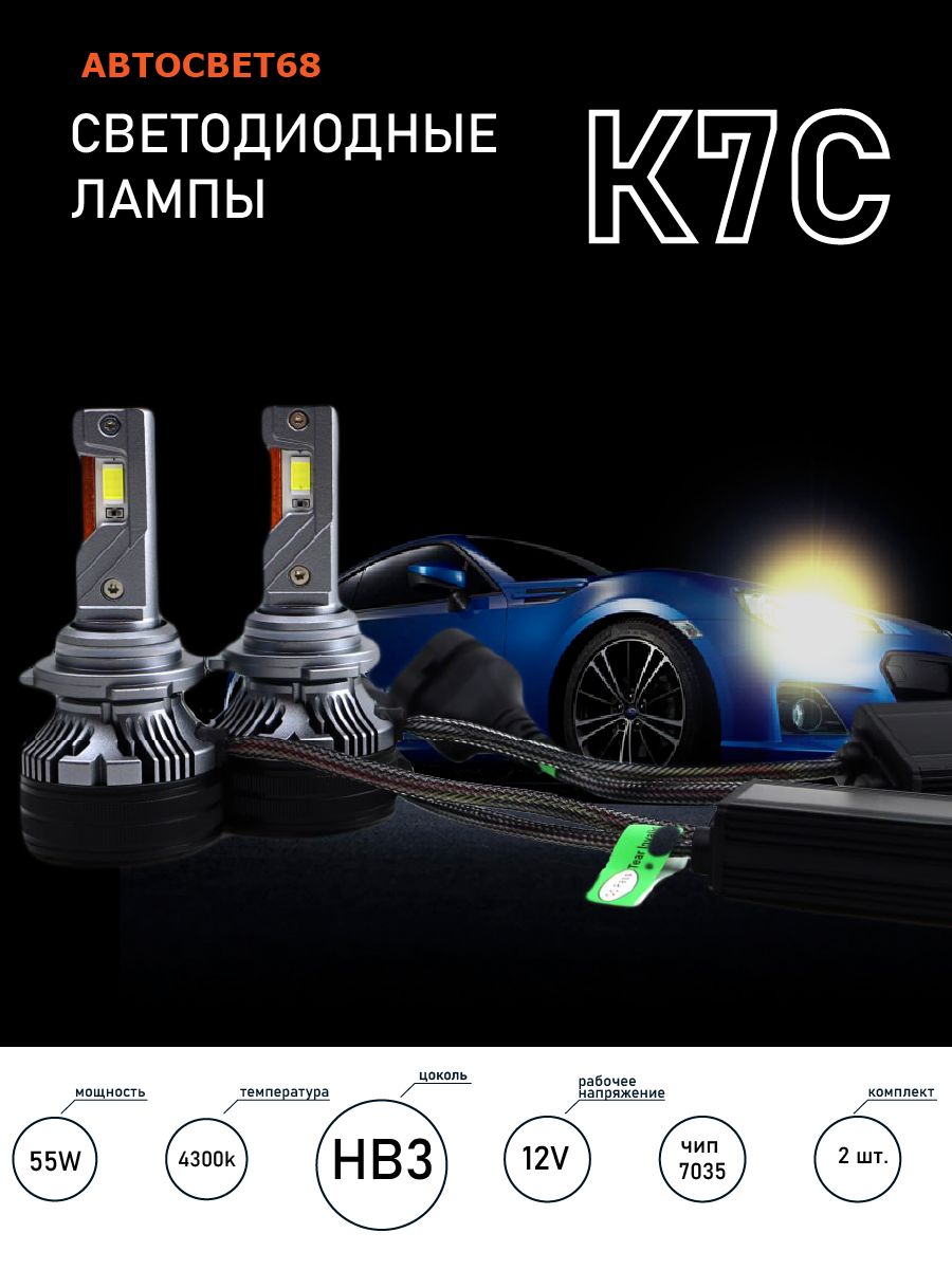 Лампа автомобильная LED Headlight 12 В, 2 шт. купить по низкой цене с  доставкой в интернет-магазине OZON (1301983201)