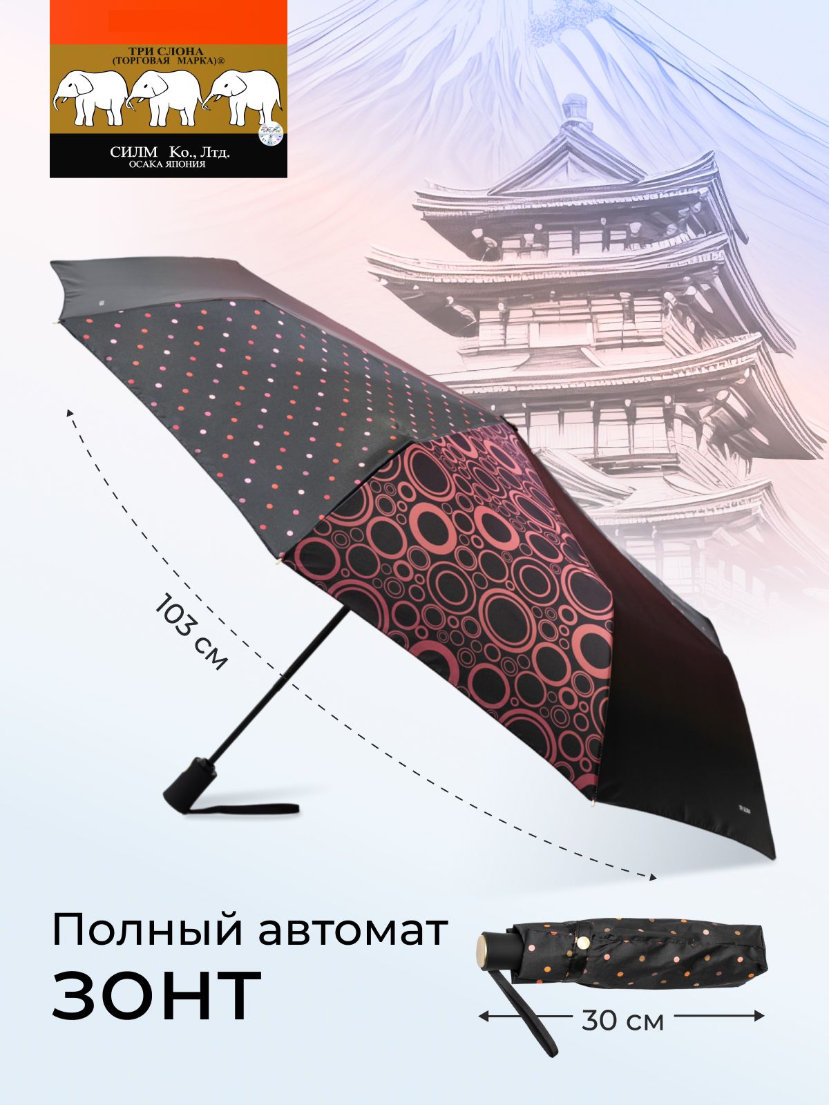Зонты женские Три слона купить на OZON по низкой цене