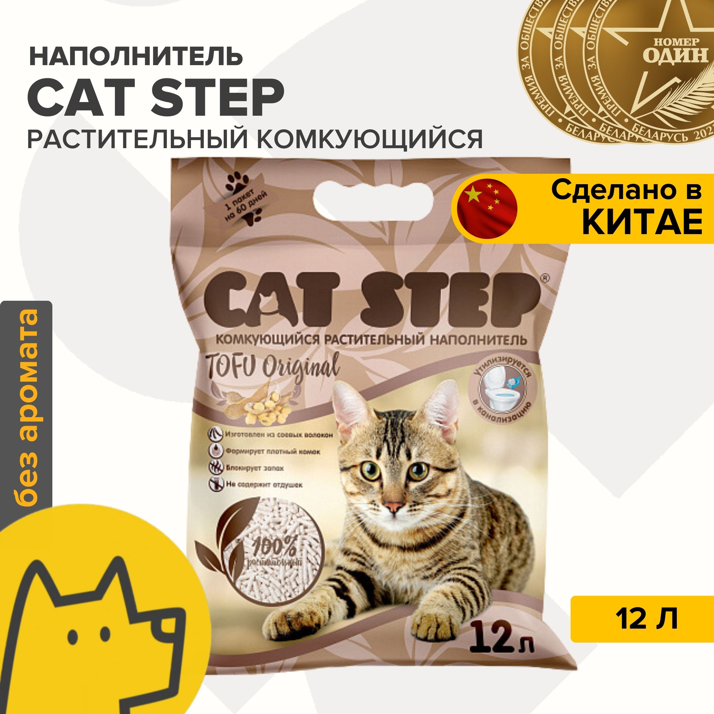 Cat Step Наполнитель Растительный Комкующийся Без отдушки 6000г.