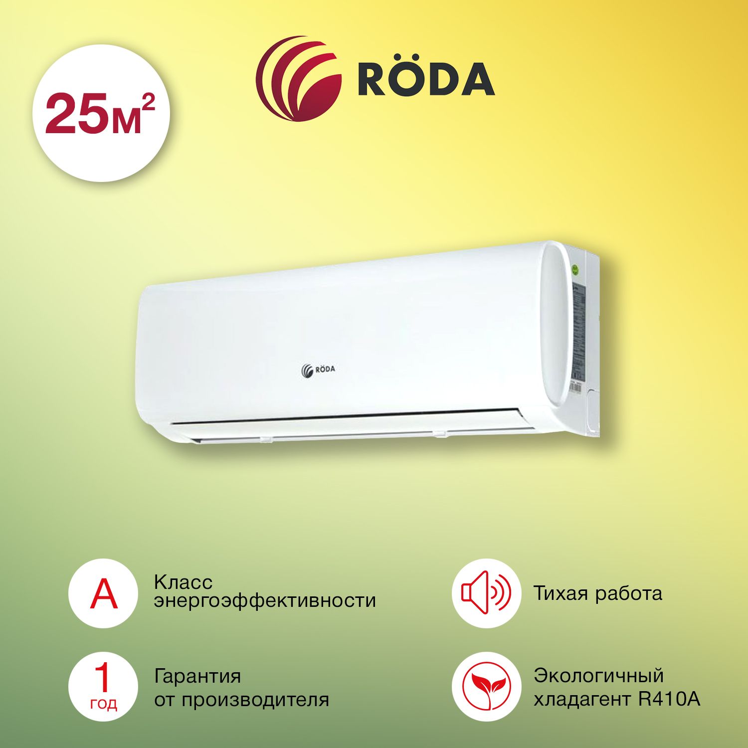 Кондиционер roda отзывы. Кондиционер roda отзывы. Roda rs-g09a/ru-g09a. Roda rs-a07f / ru-a07f (silver). Сплит-система berlingtoun br-07mbst1.