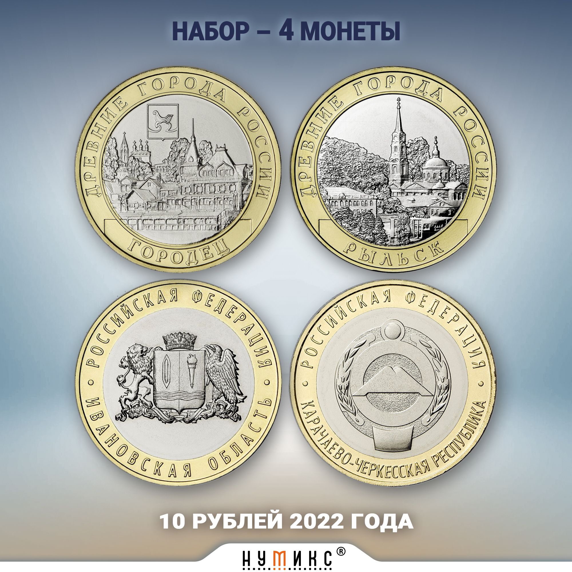 Продажа И Покупка На Нумикс