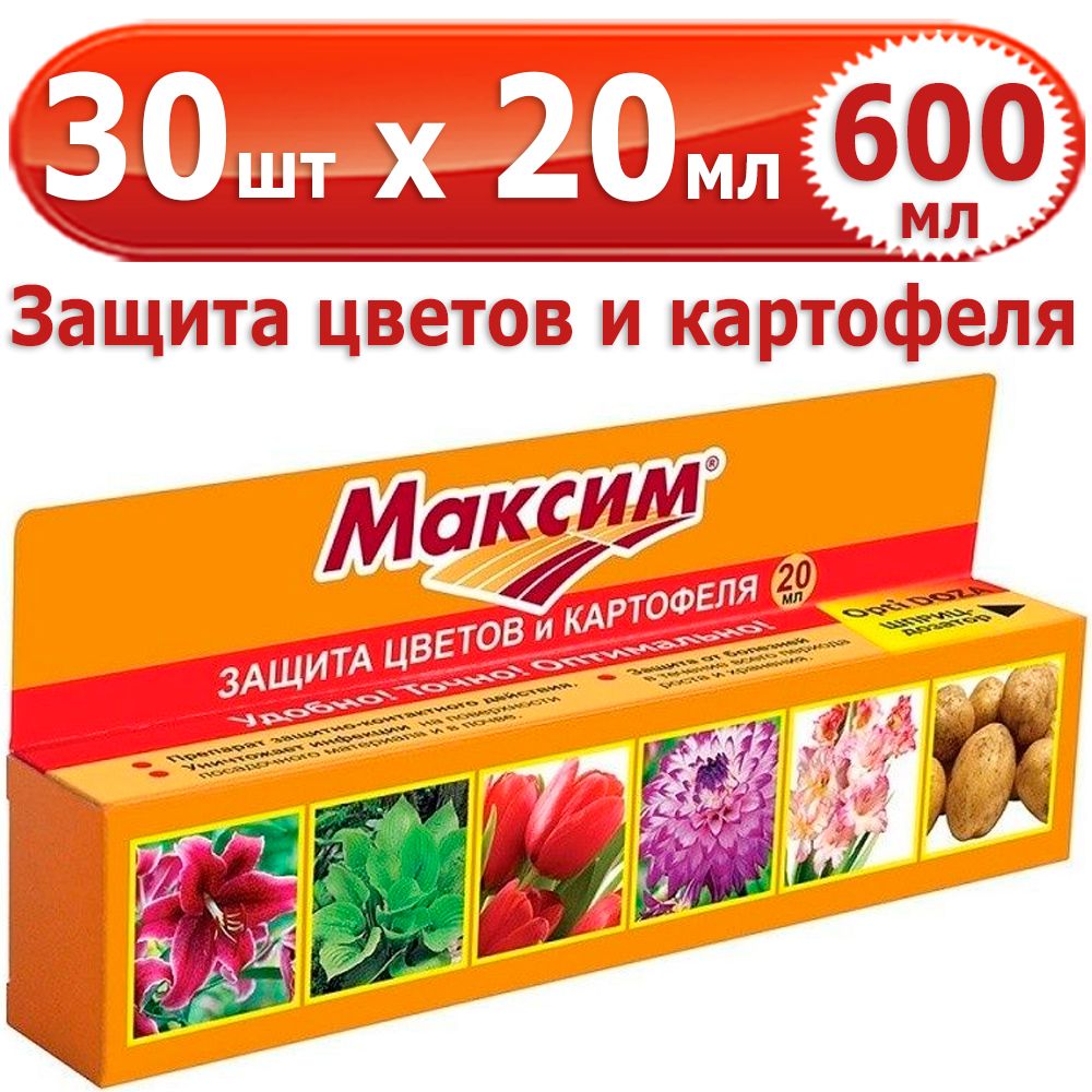 Скор 1мл вх ампула пакет. Ср от болезней растений Клубнещит 10мл вх 100шт 010830 ш.к.4801.