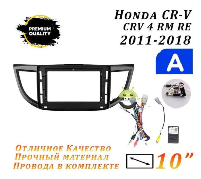 ПереходнаярамкаHondaCR-VCRV42011-2018(10дюймов)ХондаЦРВ4