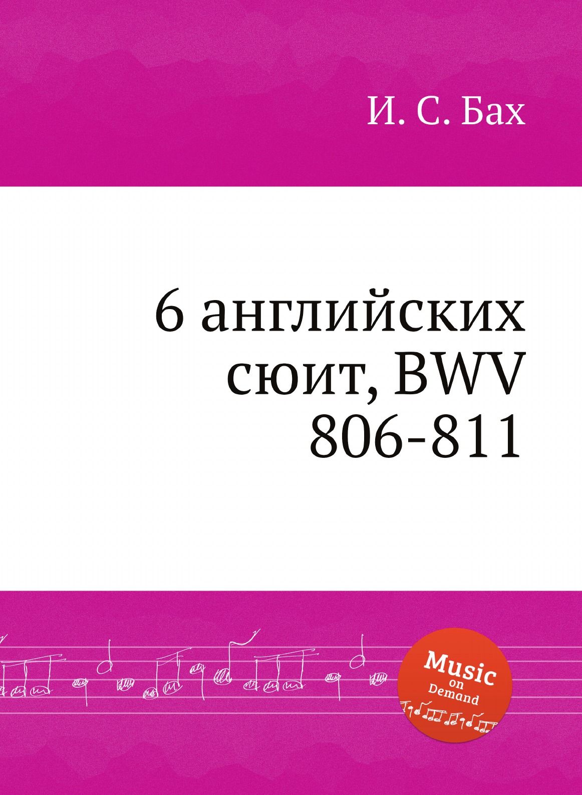 аллеманда из французской сюиты 2 баха. 6 английских сюит автор. 6 английских сюит автор. бах сюита ре минор. Bwv 6as.