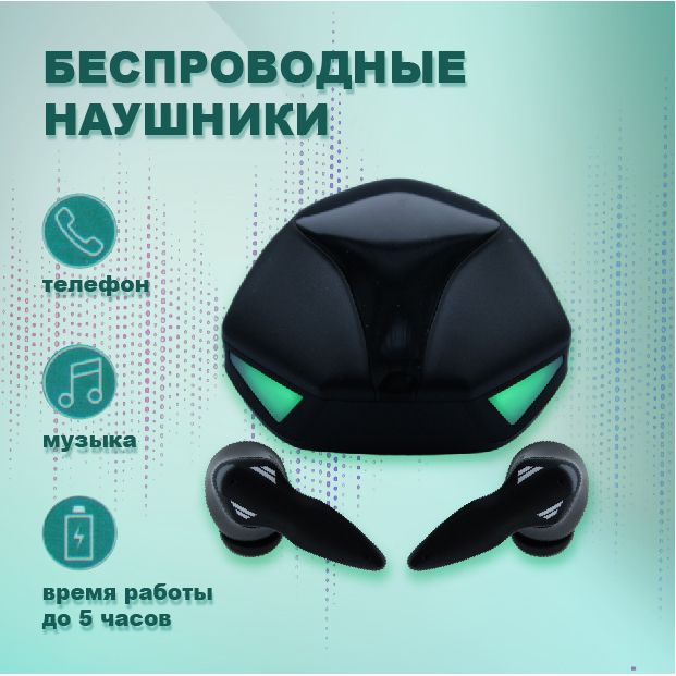 НаушникибеспроводныеWIRELESPro9s