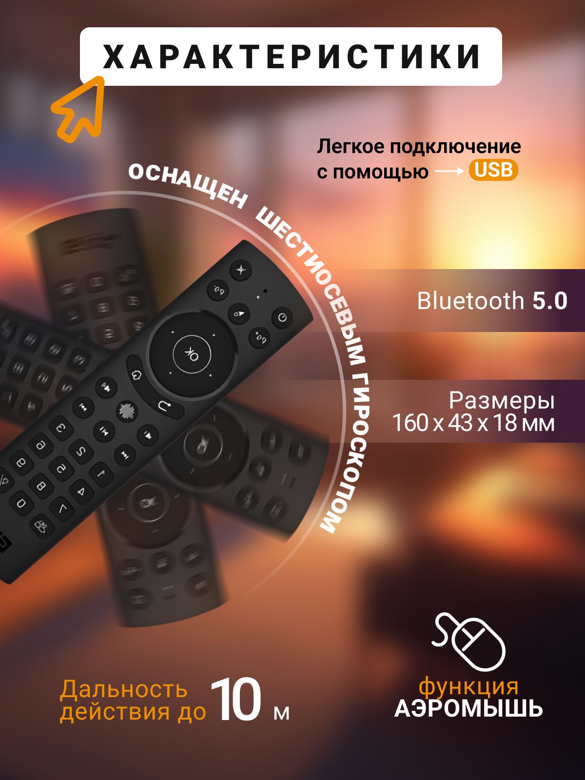 Аэромышь Пульт G20 Pro – купить в интернет-магазине OZON по низкой цене