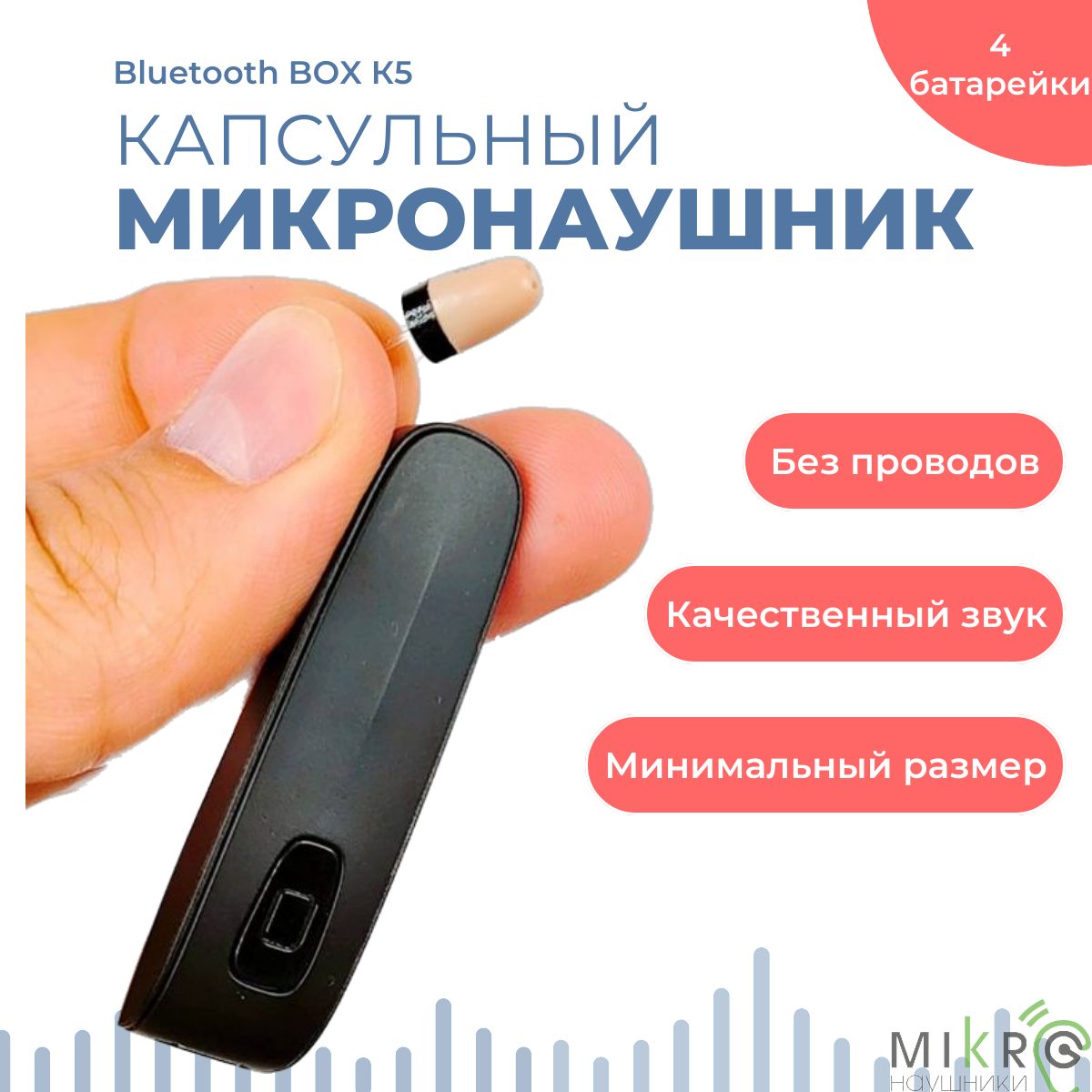 Микронаушники Капсульные Работающие без Телефона купить на OZON по низкой  цене