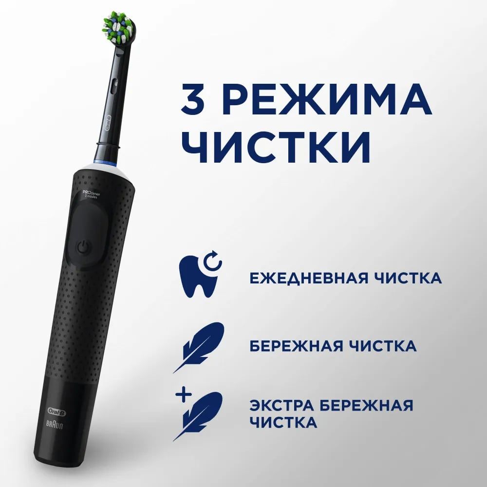 Oral-B Электрическая зубная щетка Vitality Pro D103.413.3 Cross Action Protect X Clean, черный