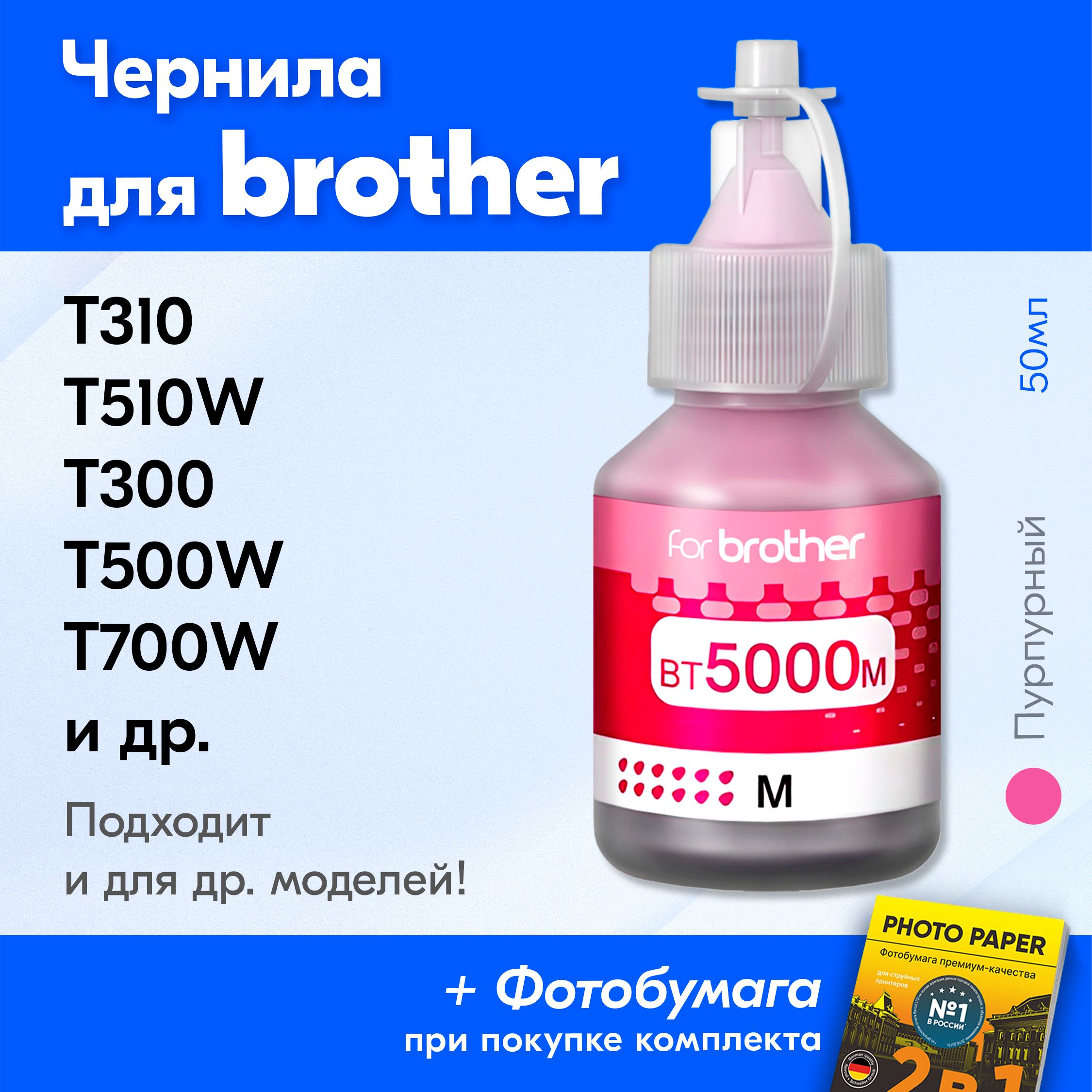 Принтер для небольших рабочих групп от Brother