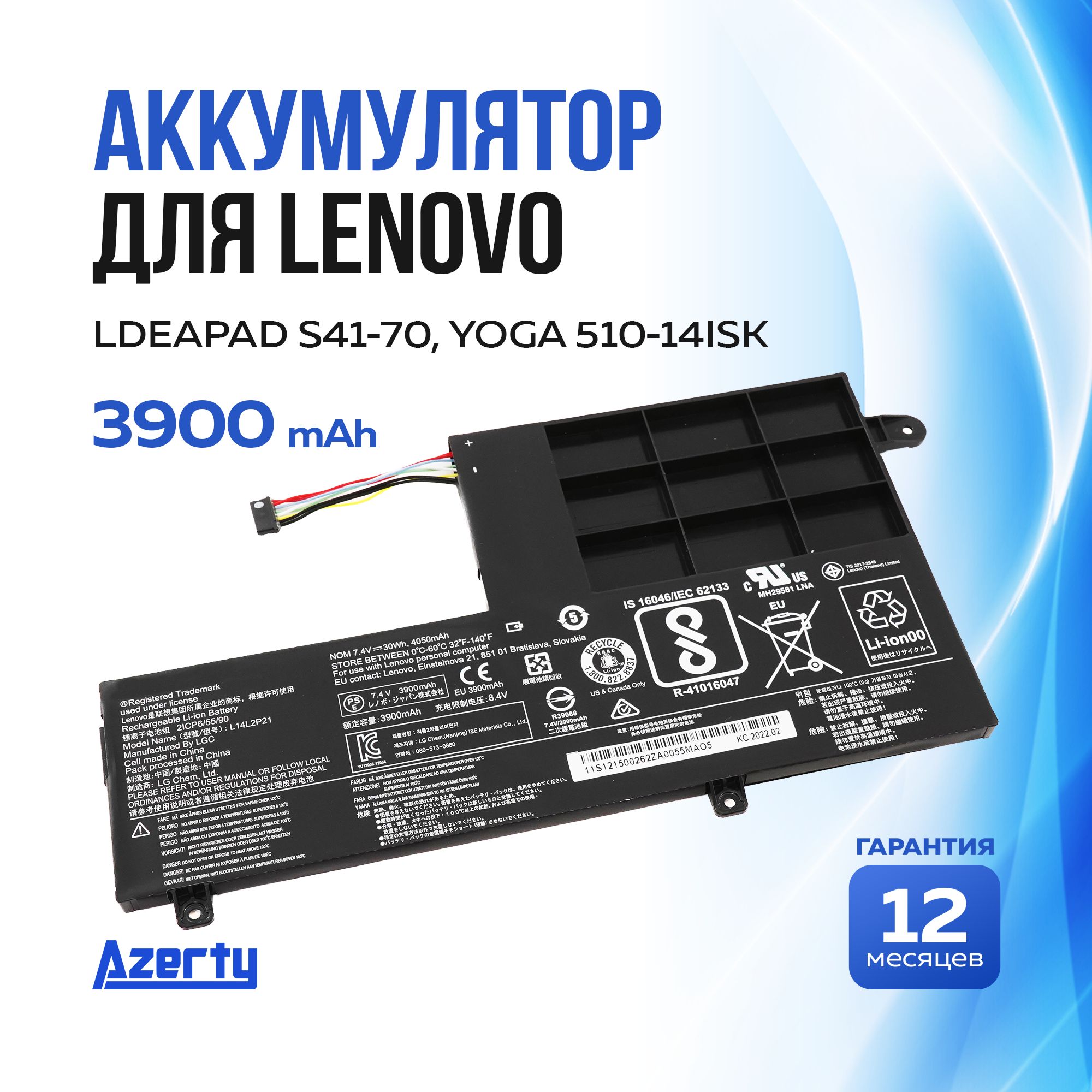 Lenovo Ideapad 310 15isk Аккумулятор Купить