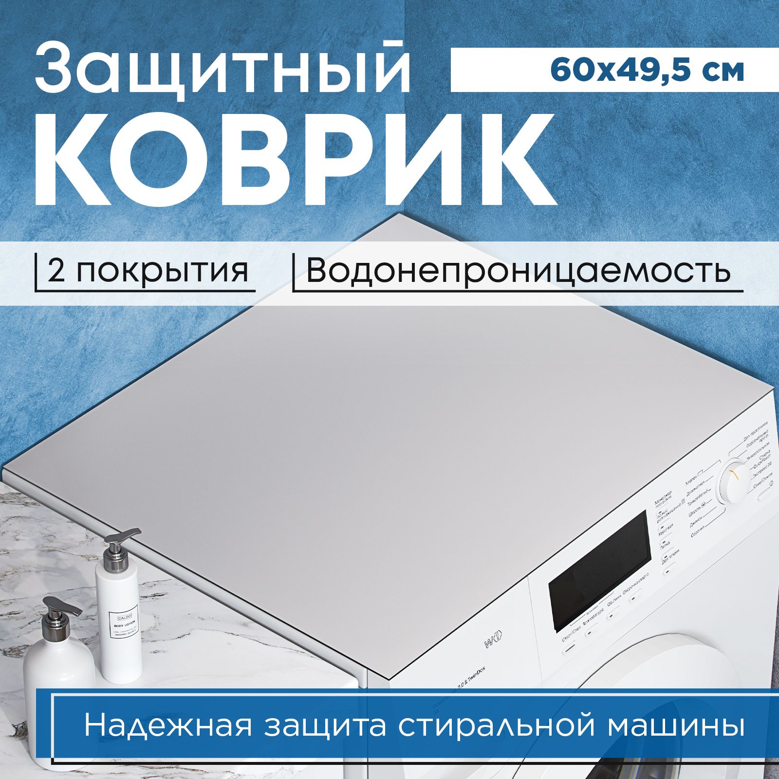 Защитный коврик Gellil ErokhinaNG-002460серый, Искусственная кожа купить  по доступной цене с доставкой в интернет-магазине OZON (1295945333)