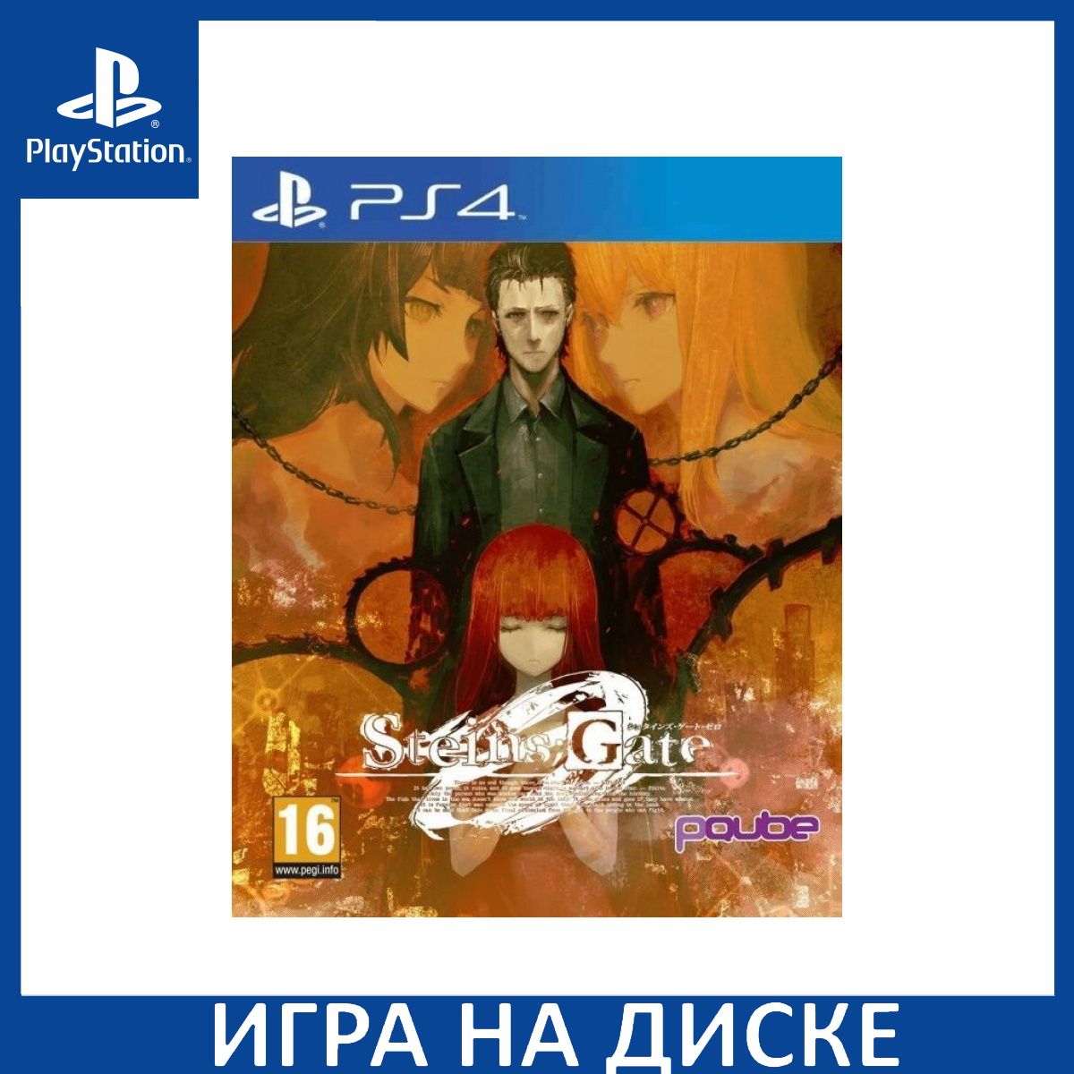 Steins Gate Zero 0 PS4