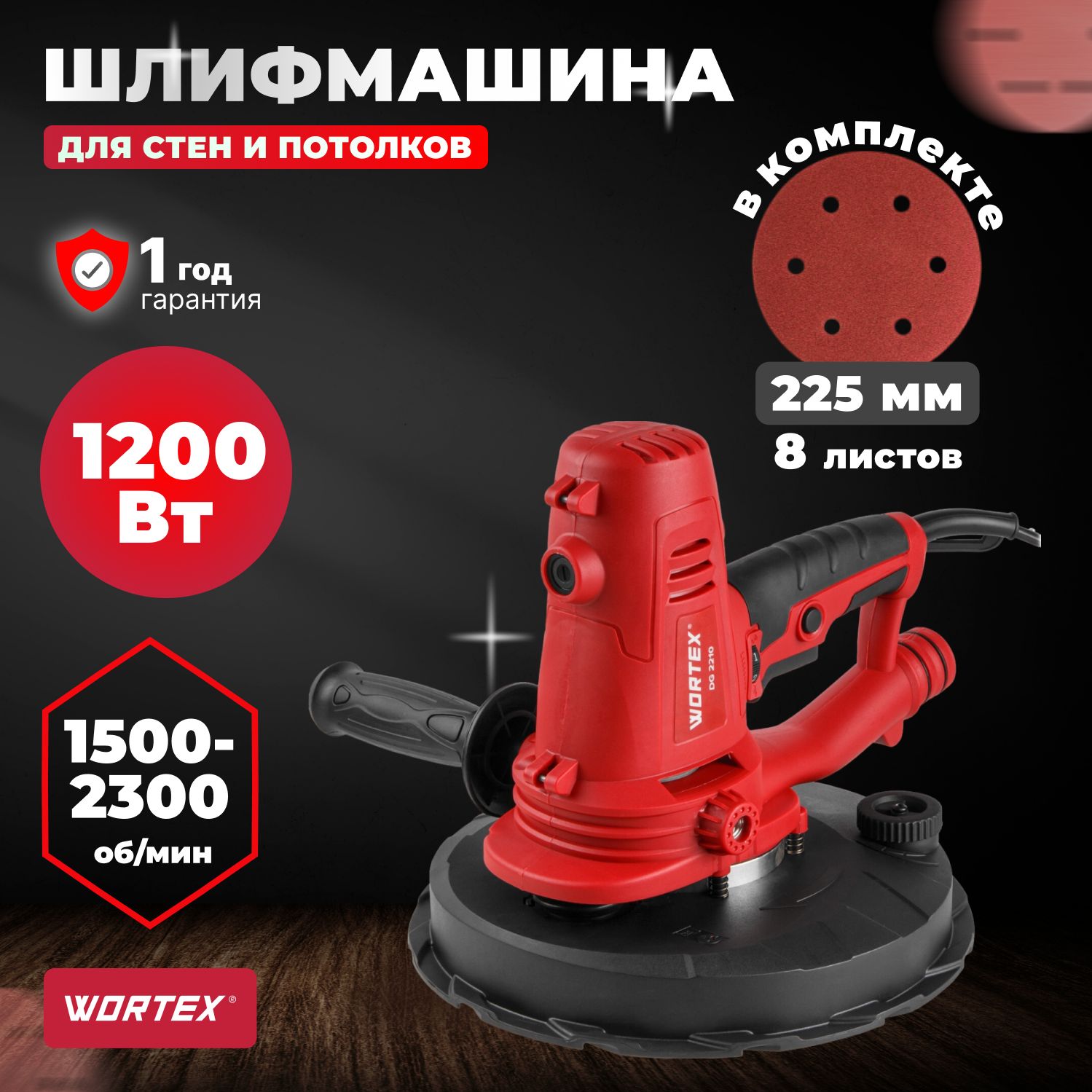 Шлифмашина вибрационная WORTEX 0304214 - купить по низким ценам в  интернет-магазине OZON (922946158)