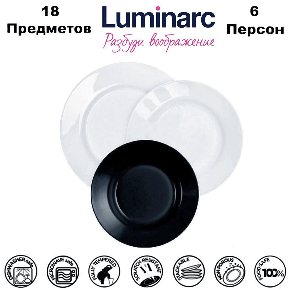 LuminarcСервизобеденный"PLUMIBLACK&WHITE(Luminarc)"из18предм.,количествоперсон:6