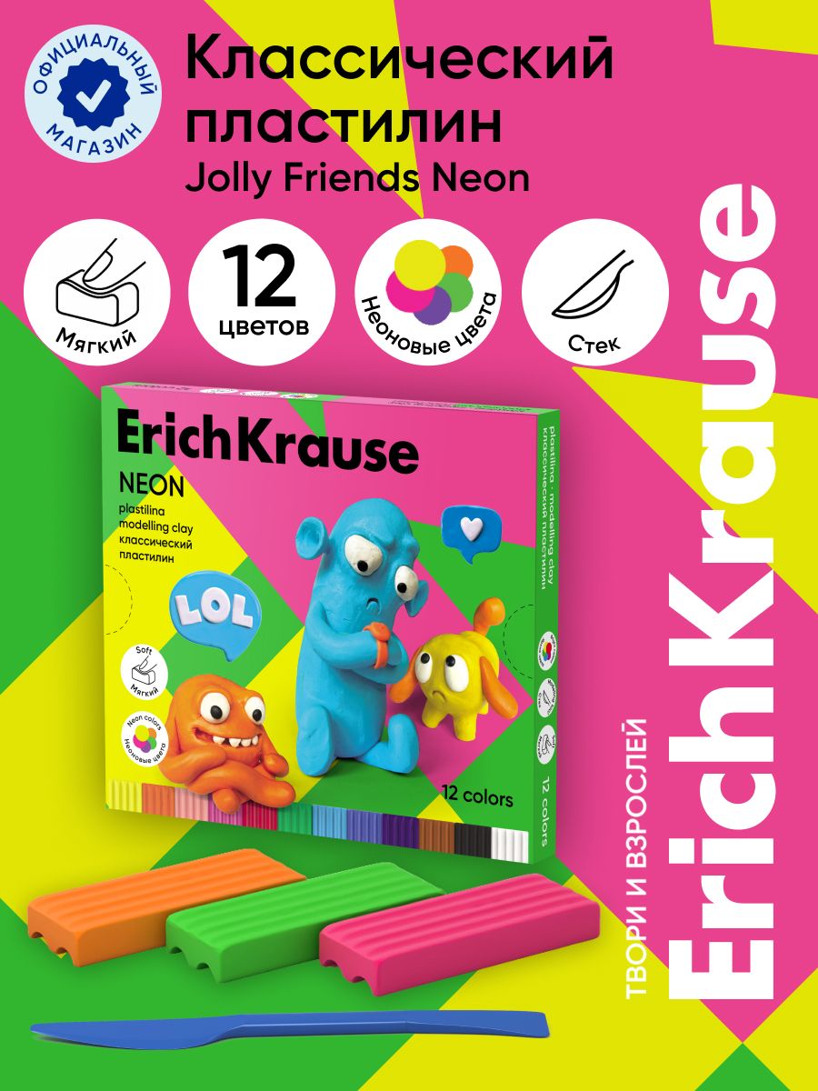 Пластилин классический ErichKrause Jolly Friends Neon 12 цветов со стеком, 216 г (в коробке 12 шт)