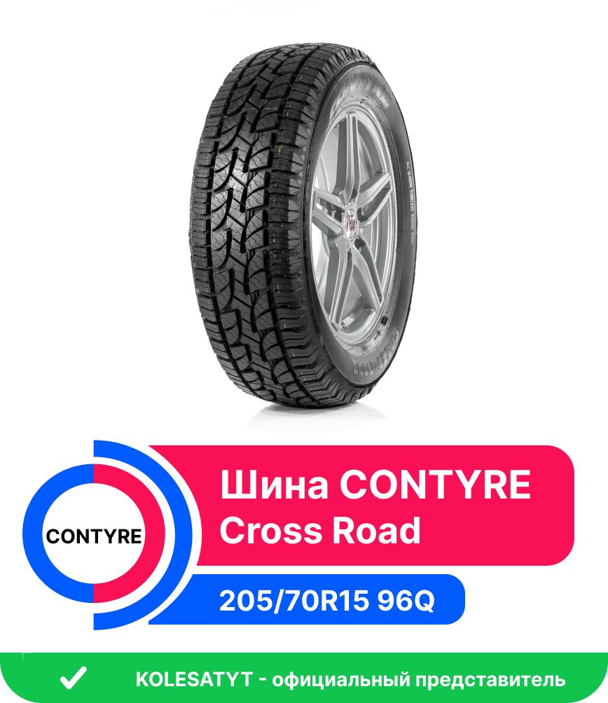 Contyre CROSS ROAD Шины  летние 205/70  R15 96Q