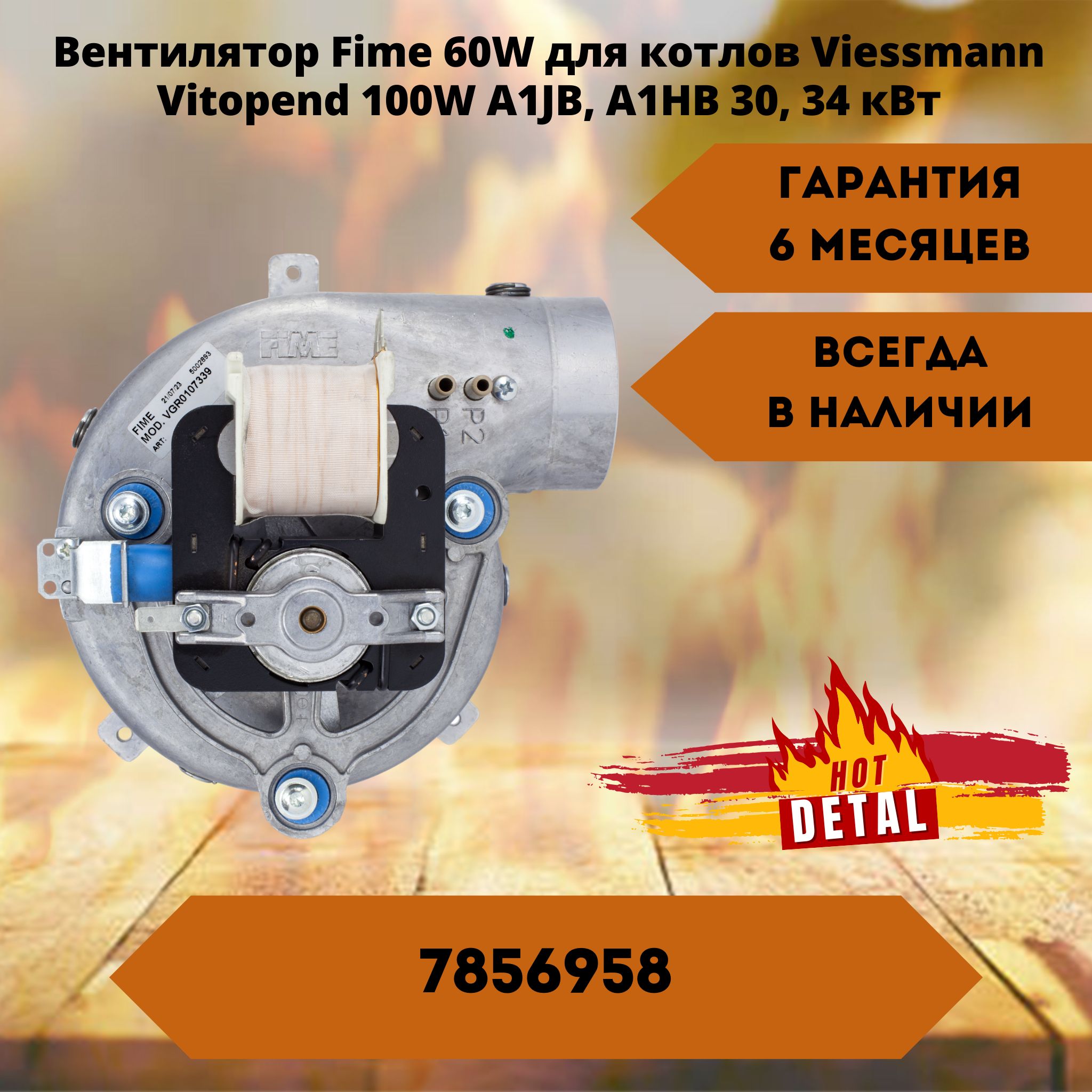 Viessmann Vitopend 100 W A1jb Купить