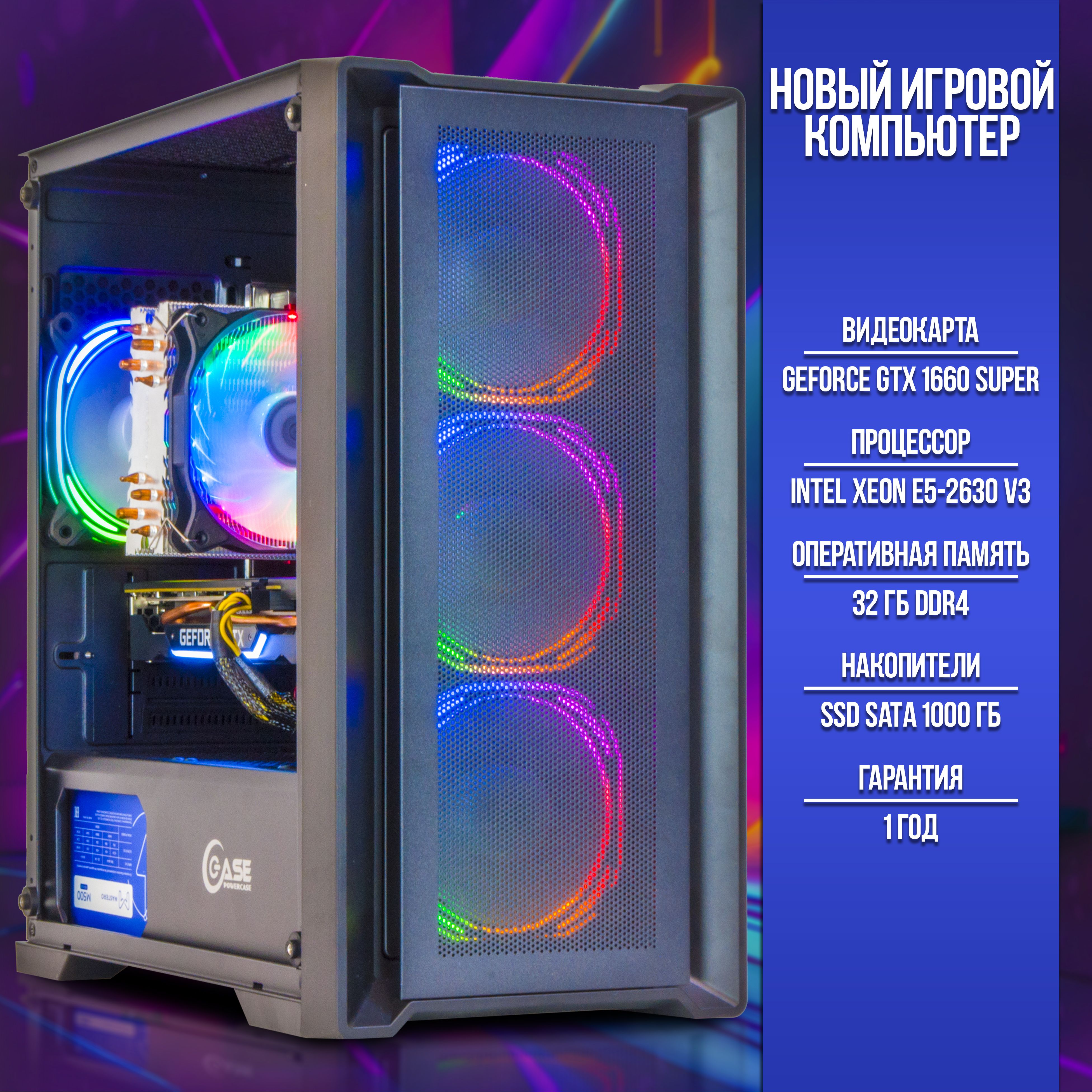 Xeon gaming