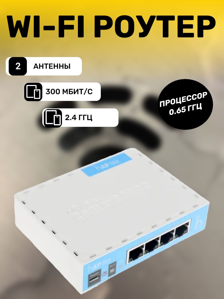 Wi-Fiроутер3LAN,100Мбит/сEthernet,4(802.11n),Wi-Fi300Мбит/с