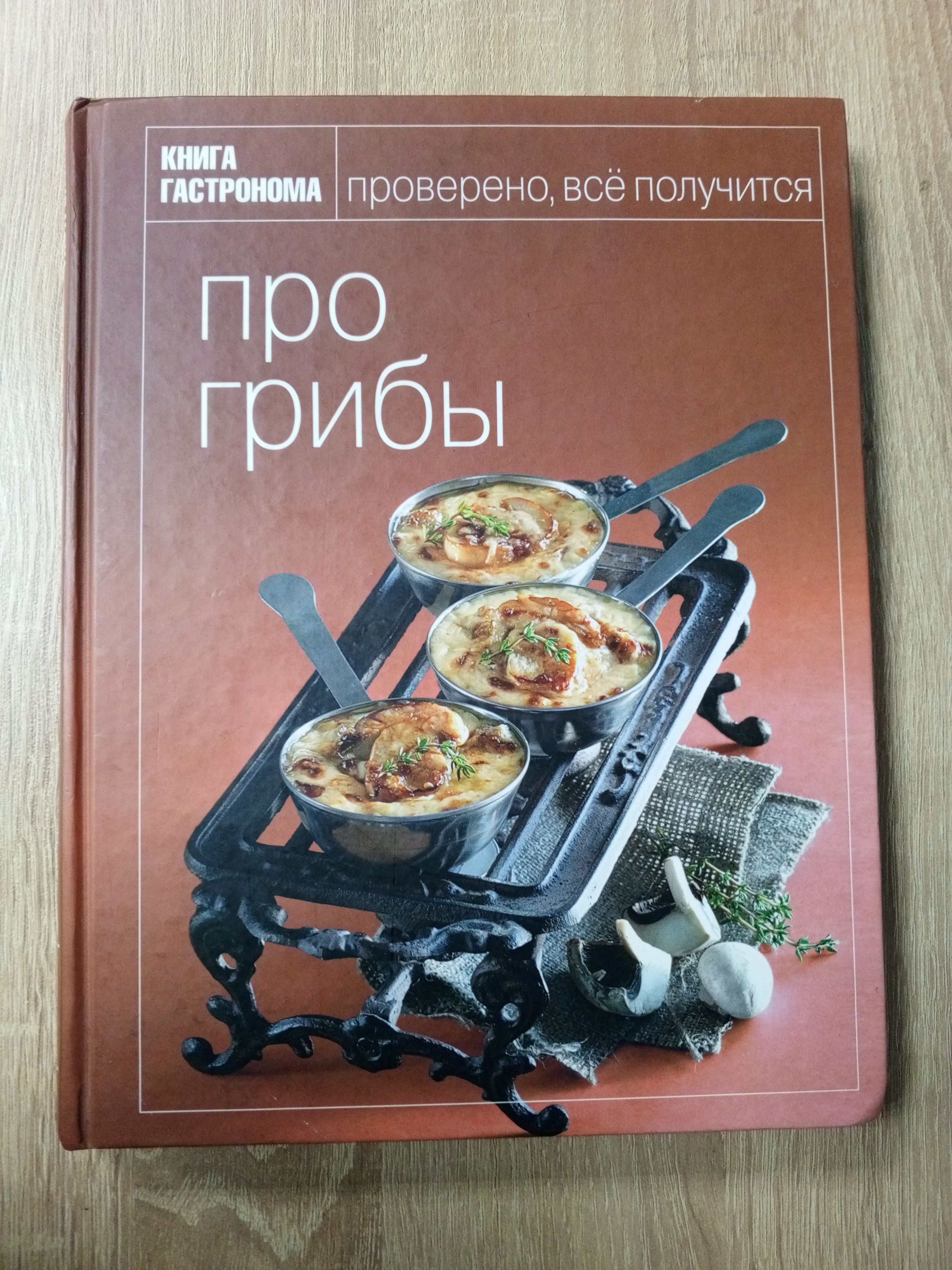 Где Купить Книги Про Грибы