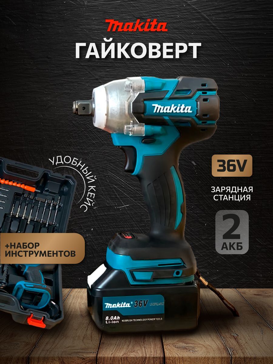Гайковерты аккумуляторные купить в интернет магазине OZON