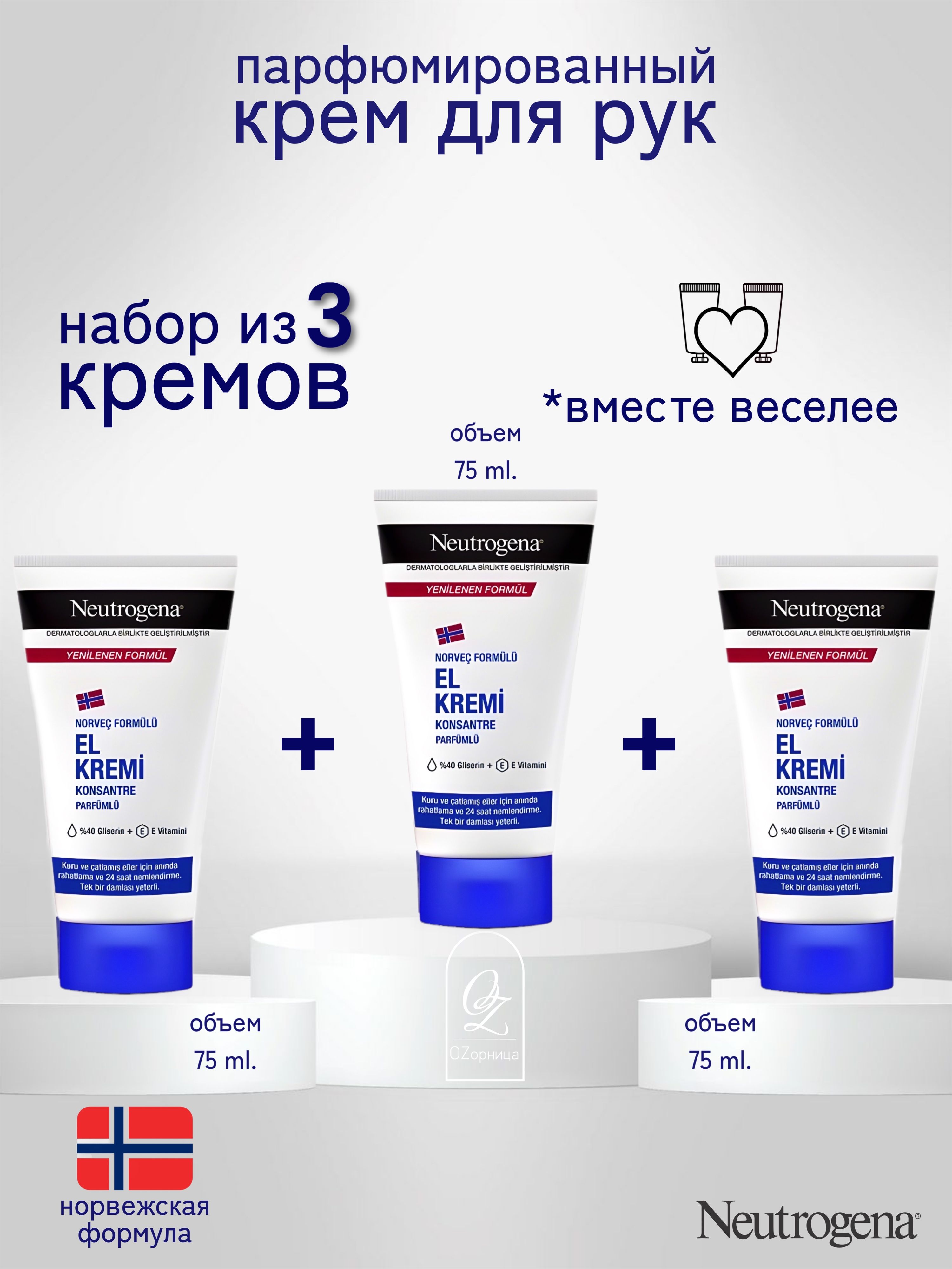 Купить Крем Neutrogena В Спб