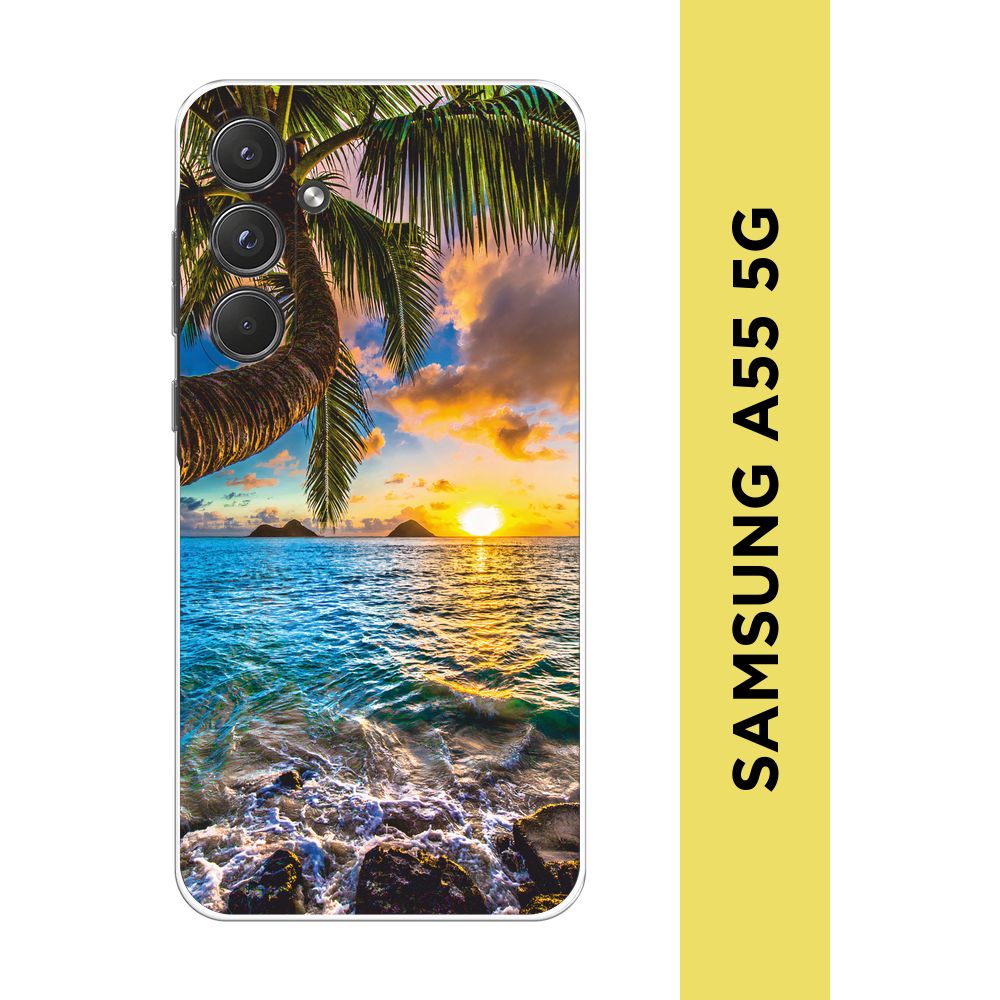 СиликоновыйчехолнаSamsungGalaxyA555G/СамсунгА555G"Восход5"