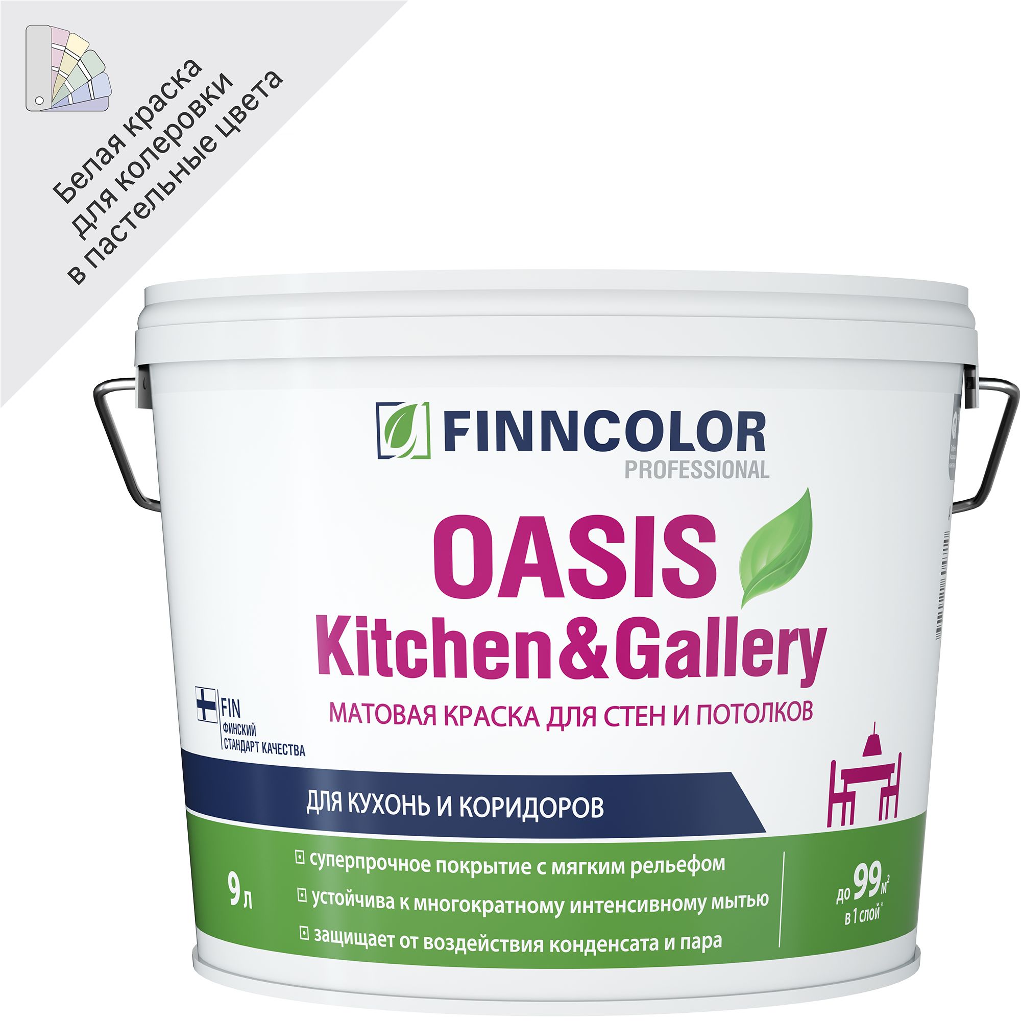 Finncolor oasis hall office. Краска Oasis. Краска Финнколор. Краска белая для потолка Oasis. Finncolor эмаль Finncolor Garden 30 алкидная белый 9 л.